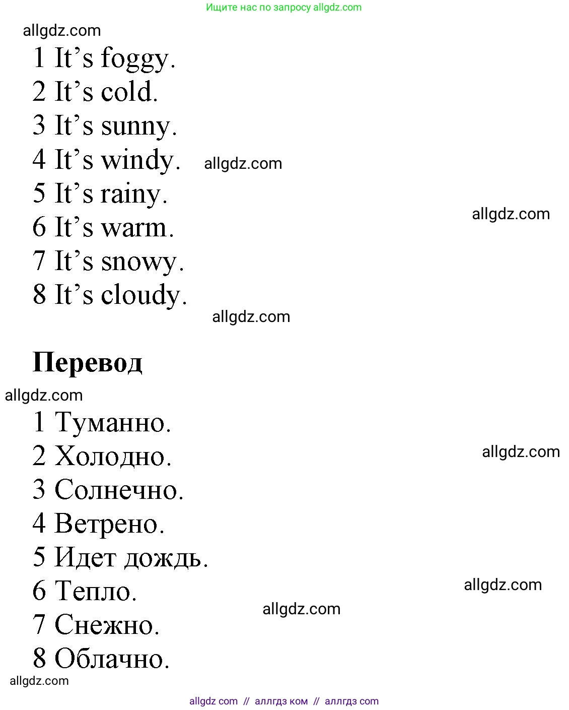 Английский язык (english), 5 класс Рабочая тетрадь (workbook), авторы: Баранова Ксения Михайловна (Baranova Ksenia), Дули Дженни (Dooley Jenny), Копылова Виктория Викторовна (Kopylova Victoria), Мильруд Радислав Петрович (Millrood Radislav), Эванс Вирджиния (Evans Virginia), издательство Просвещение, Москва, 2023, белого цвета, страница 34, номер 2, Решение 1 (продолжение 2)