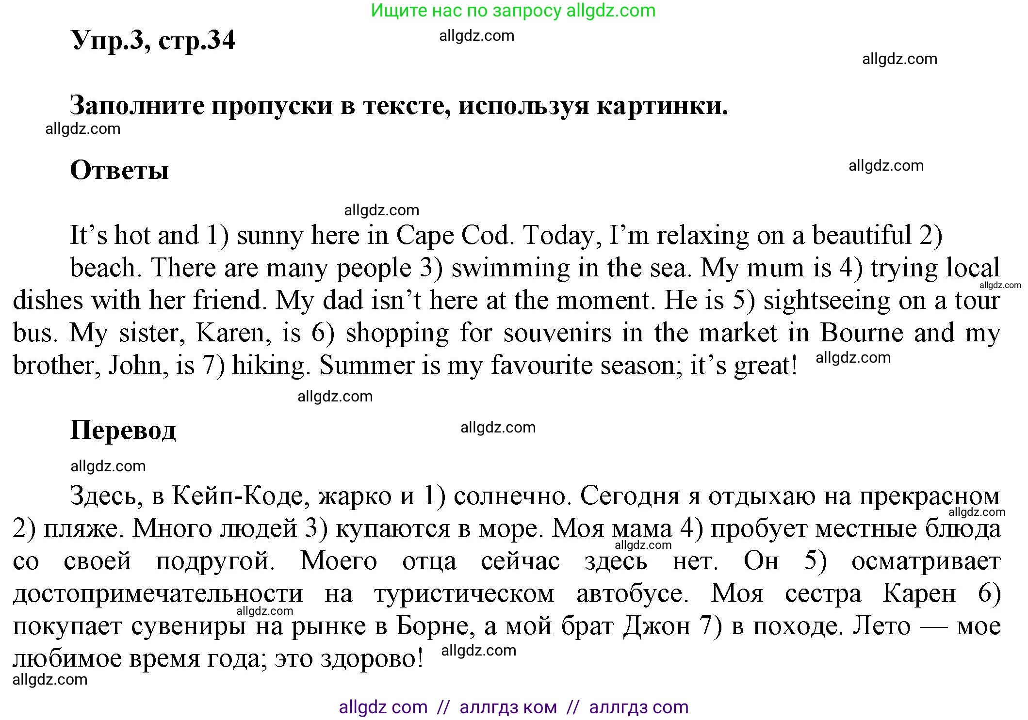 Английский язык (english), 5 класс Рабочая тетрадь (workbook), авторы: Баранова Ксения Михайловна (Baranova Ksenia), Дули Дженни (Dooley Jenny), Копылова Виктория Викторовна (Kopylova Victoria), Мильруд Радислав Петрович (Millrood Radislav), Эванс Вирджиния (Evans Virginia), издательство Просвещение, Москва, 2023, белого цвета, страница 34, номер 3, Решение 1