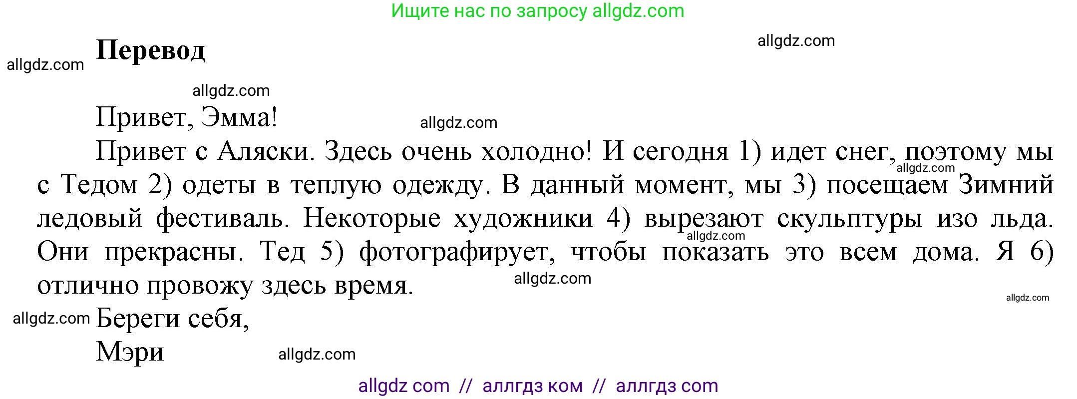Английский язык (english), 5 класс Рабочая тетрадь (workbook), авторы: Баранова Ксения Михайловна (Baranova Ksenia), Дули Дженни (Dooley Jenny), Копылова Виктория Викторовна (Kopylova Victoria), Мильруд Радислав Петрович (Millrood Radislav), Эванс Вирджиния (Evans Virginia), издательство Просвещение, Москва, 2023, белого цвета, страница 34, номер 5, Решение 1 (продолжение 2)