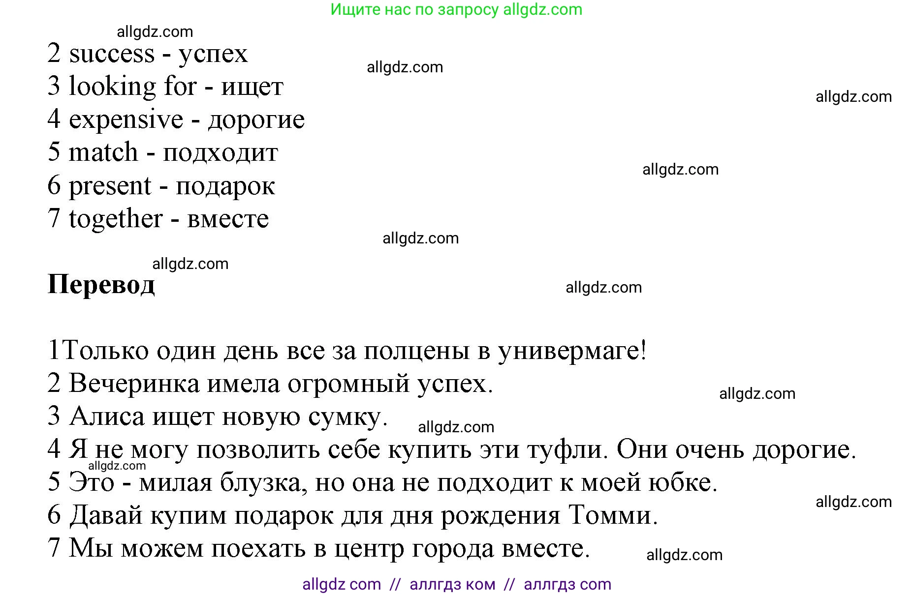 Английский язык (english), 5 класс Рабочая тетрадь (workbook), авторы: Баранова Ксения Михайловна (Baranova Ksenia), Дули Дженни (Dooley Jenny), Копылова Виктория Викторовна (Kopylova Victoria), Мильруд Радислав Петрович (Millrood Radislav), Эванс Вирджиния (Evans Virginia), издательство Просвещение, Москва, 2023, белого цвета, страница 35, номер 2, Решение 1 (продолжение 2)