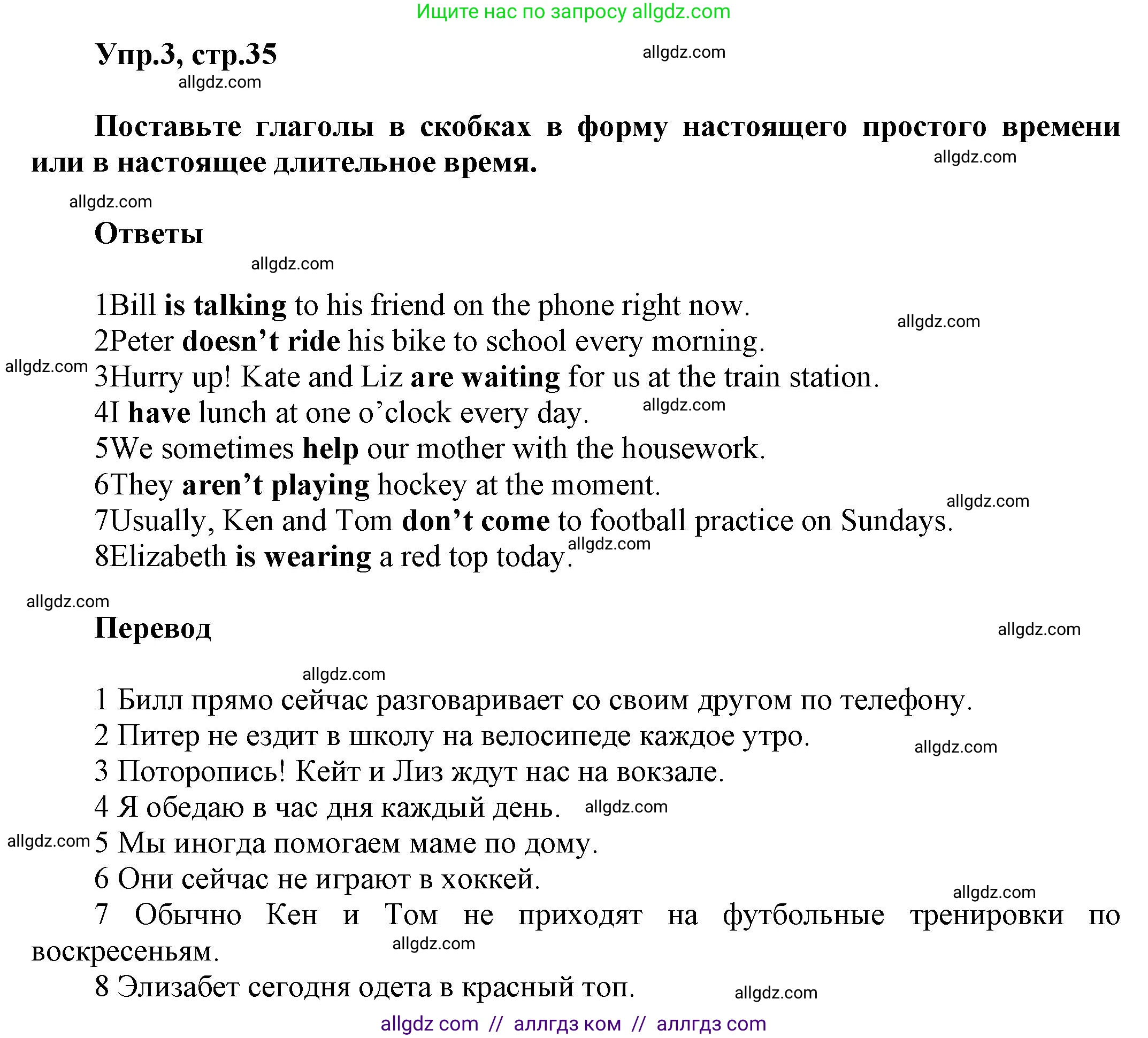 Английский язык (english), 5 класс Рабочая тетрадь (workbook), авторы: Баранова Ксения Михайловна (Baranova Ksenia), Дули Дженни (Dooley Jenny), Копылова Виктория Викторовна (Kopylova Victoria), Мильруд Радислав Петрович (Millrood Radislav), Эванс Вирджиния (Evans Virginia), издательство Просвещение, Москва, 2023, белого цвета, страница 35, номер 3, Решение 1