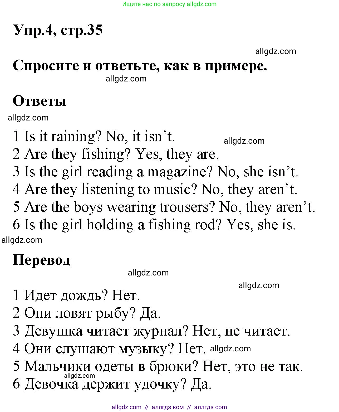 Английский язык (english), 5 класс Рабочая тетрадь (workbook), авторы: Баранова Ксения Михайловна (Baranova Ksenia), Дули Дженни (Dooley Jenny), Копылова Виктория Викторовна (Kopylova Victoria), Мильруд Радислав Петрович (Millrood Radislav), Эванс Вирджиния (Evans Virginia), издательство Просвещение, Москва, 2023, белого цвета, страница 35, номер 4, Решение 1