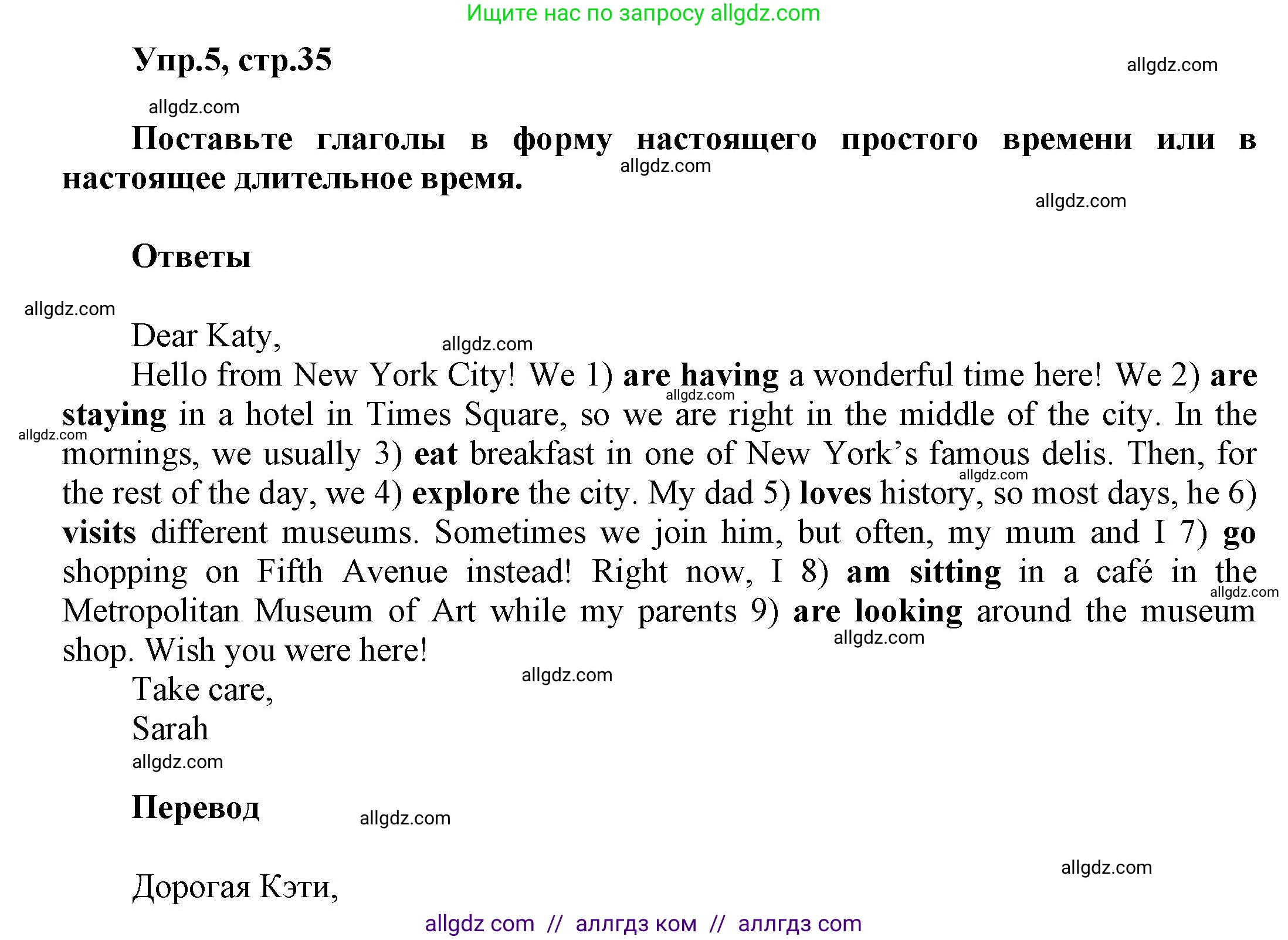 Английский язык (english), 5 класс Рабочая тетрадь (workbook), авторы: Баранова Ксения Михайловна (Baranova Ksenia), Дули Дженни (Dooley Jenny), Копылова Виктория Викторовна (Kopylova Victoria), Мильруд Радислав Петрович (Millrood Radislav), Эванс Вирджиния (Evans Virginia), издательство Просвещение, Москва, 2023, белого цвета, страница 35, номер 5, Решение 1