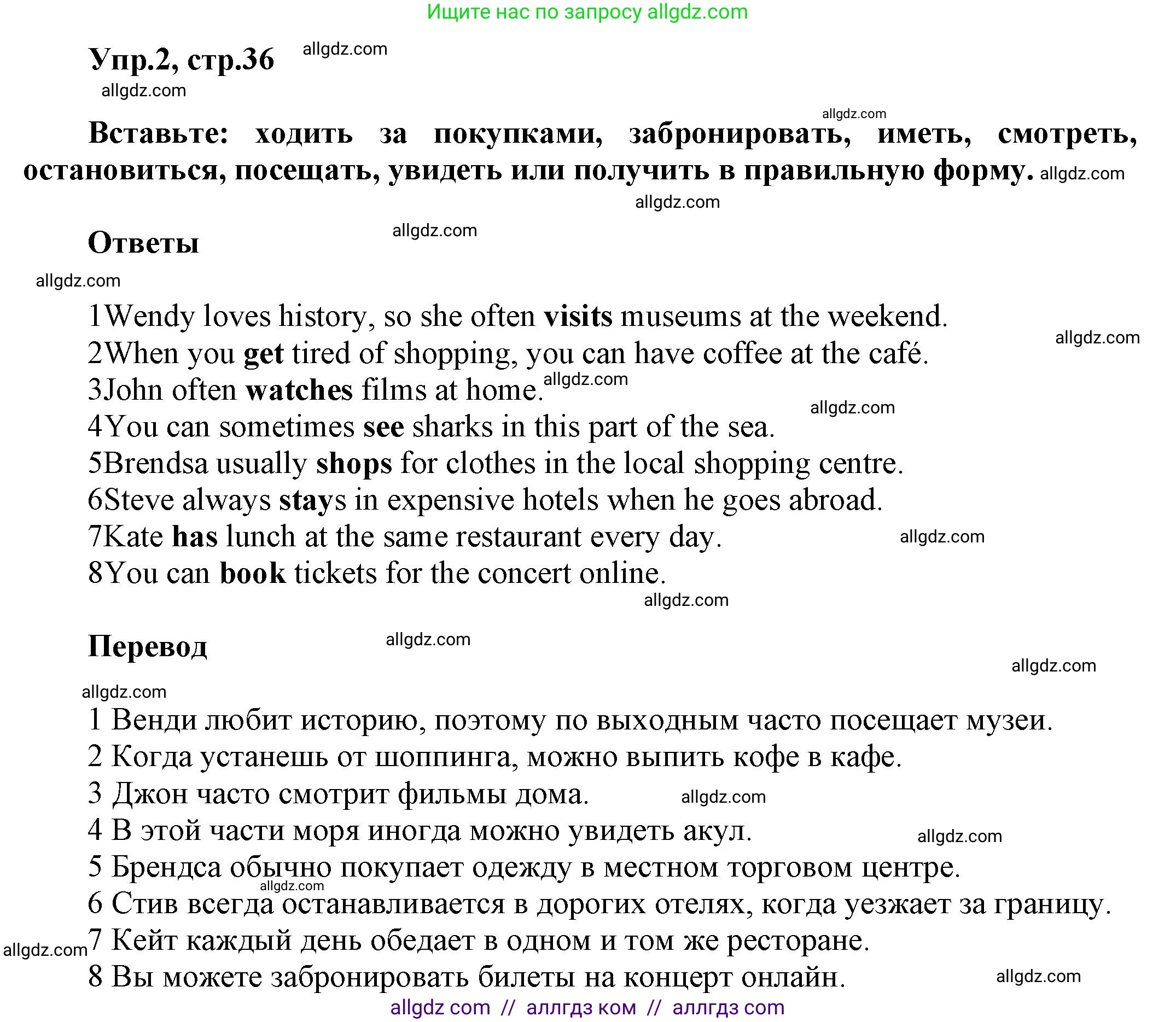 Английский язык (english), 5 класс Рабочая тетрадь (workbook), авторы: Баранова Ксения Михайловна (Baranova Ksenia), Дули Дженни (Dooley Jenny), Копылова Виктория Викторовна (Kopylova Victoria), Мильруд Радислав Петрович (Millrood Radislav), Эванс Вирджиния (Evans Virginia), издательство Просвещение, Москва, 2023, белого цвета, страница 36, номер 2, Решение 1