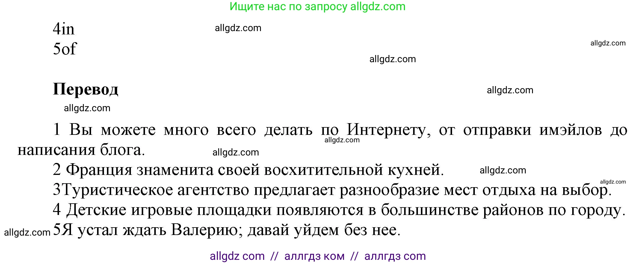 Английский язык (english), 5 класс Рабочая тетрадь (workbook), авторы: Баранова Ксения Михайловна (Baranova Ksenia), Дули Дженни (Dooley Jenny), Копылова Виктория Викторовна (Kopylova Victoria), Мильруд Радислав Петрович (Millrood Radislav), Эванс Вирджиния (Evans Virginia), издательство Просвещение, Москва, 2023, белого цвета, страница 36, номер 3, Решение 1 (продолжение 2)