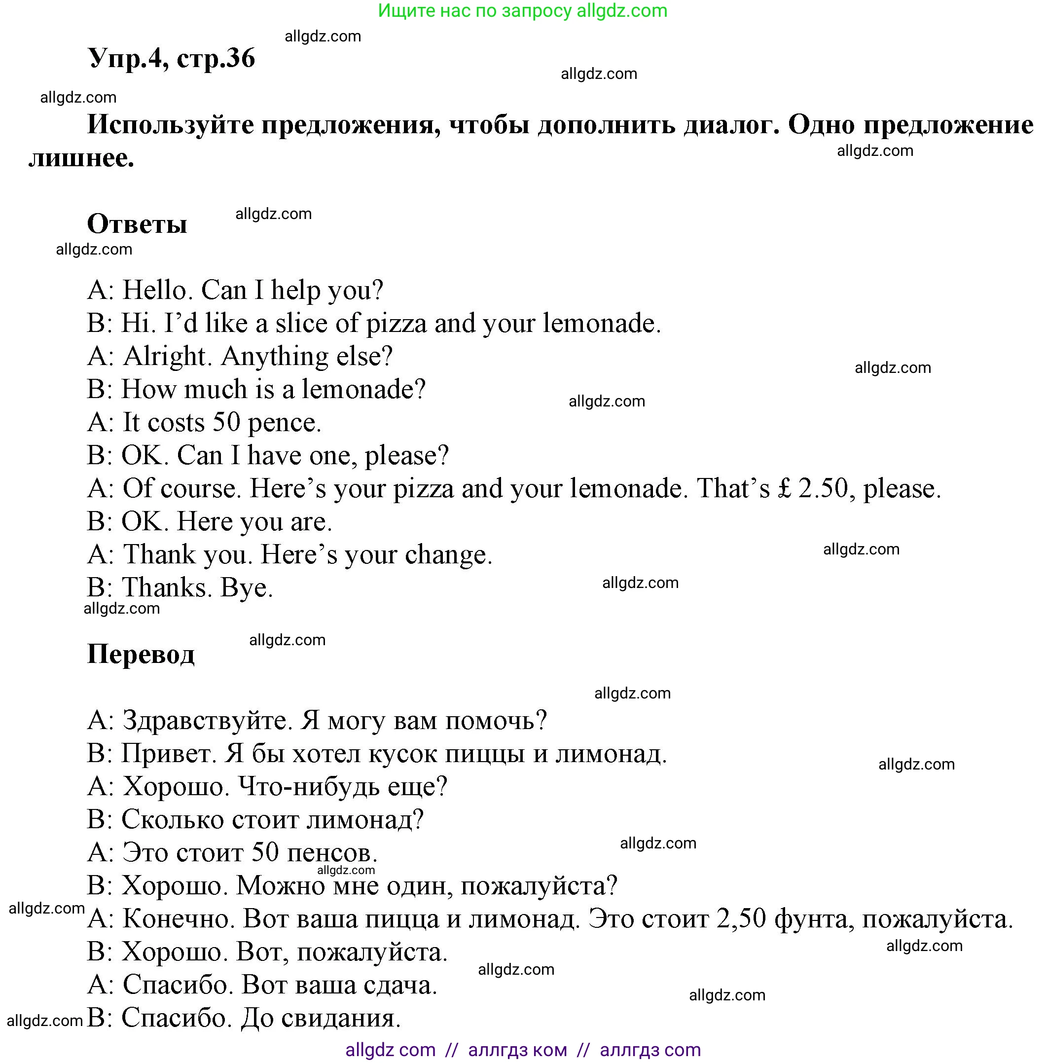 Английский язык (english), 5 класс Рабочая тетрадь (workbook), авторы: Баранова Ксения Михайловна (Baranova Ksenia), Дули Дженни (Dooley Jenny), Копылова Виктория Викторовна (Kopylova Victoria), Мильруд Радислав Петрович (Millrood Radislav), Эванс Вирджиния (Evans Virginia), издательство Просвещение, Москва, 2023, белого цвета, страница 36, номер 4, Решение 1