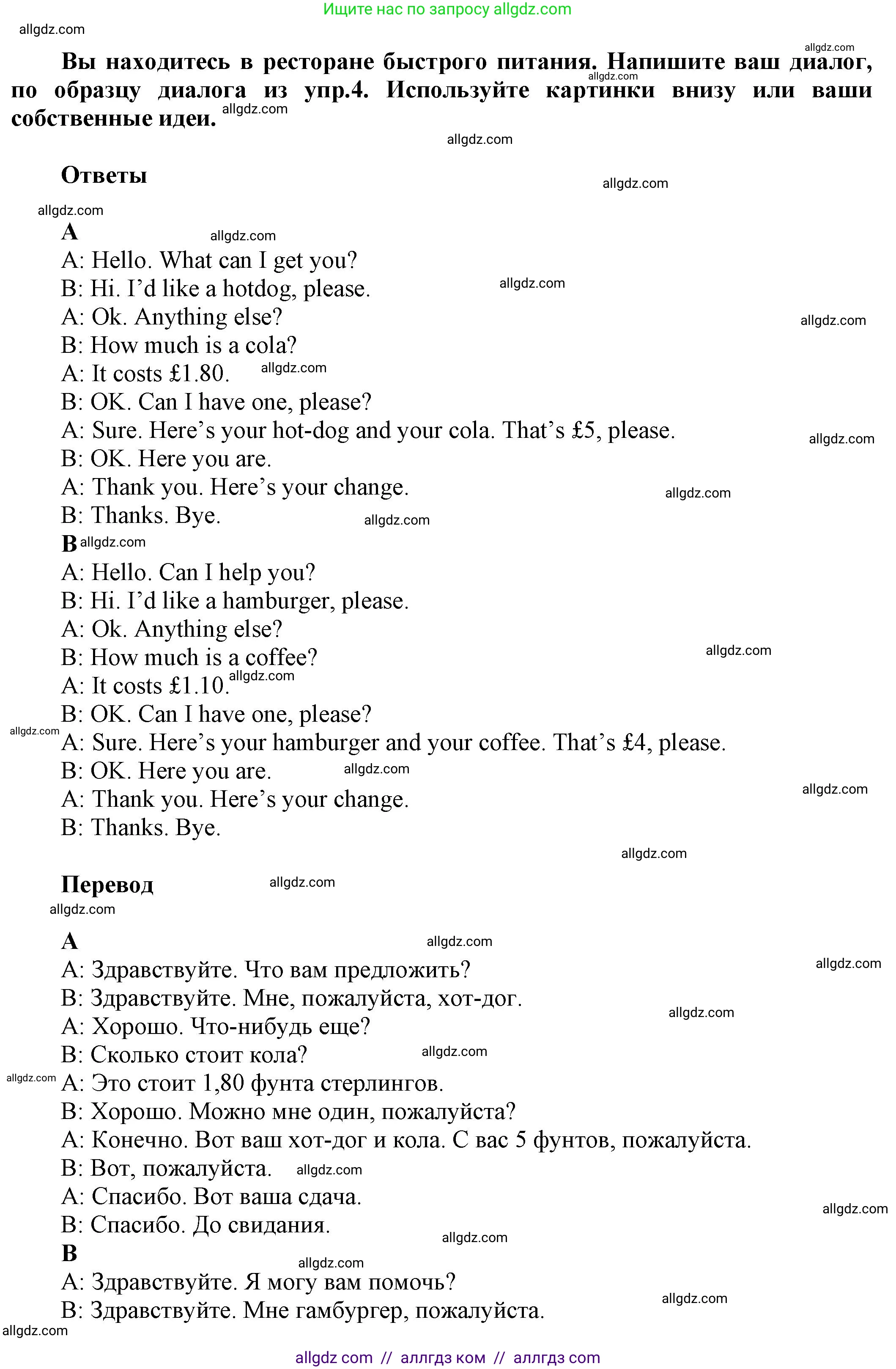 Английский язык (english), 5 класс Рабочая тетрадь (workbook), авторы: Баранова Ксения Михайловна (Baranova Ksenia), Дули Дженни (Dooley Jenny), Копылова Виктория Викторовна (Kopylova Victoria), Мильруд Радислав Петрович (Millrood Radislav), Эванс Вирджиния (Evans Virginia), издательство Просвещение, Москва, 2023, белого цвета, страница 36, номер 5, Решение 1