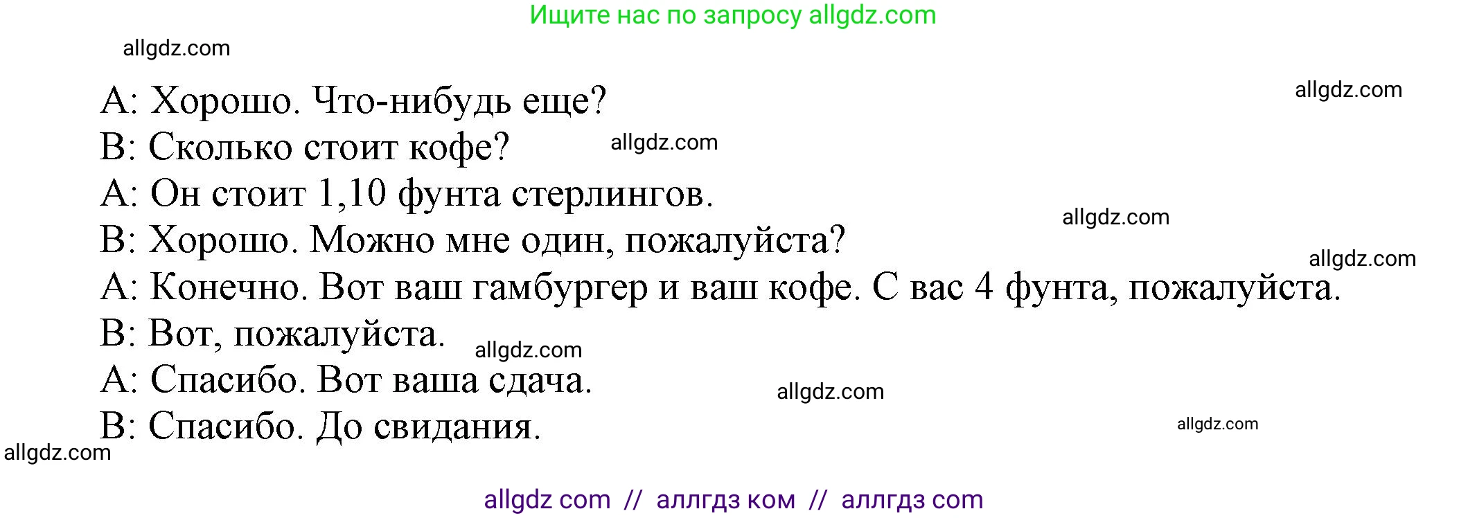 Английский язык (english), 5 класс Рабочая тетрадь (workbook), авторы: Баранова Ксения Михайловна (Baranova Ksenia), Дули Дженни (Dooley Jenny), Копылова Виктория Викторовна (Kopylova Victoria), Мильруд Радислав Петрович (Millrood Radislav), Эванс Вирджиния (Evans Virginia), издательство Просвещение, Москва, 2023, белого цвета, страница 36, номер 5, Решение 1 (продолжение 2)