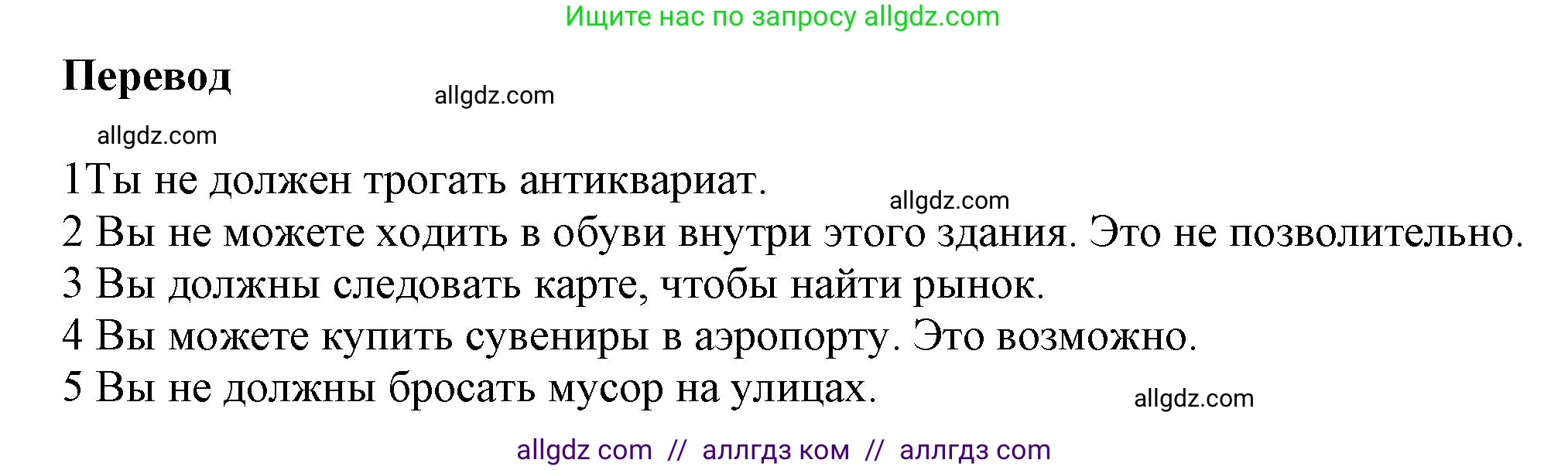 Английский язык (english), 5 класс Рабочая тетрадь (workbook), авторы: Баранова Ксения Михайловна (Baranova Ksenia), Дули Дженни (Dooley Jenny), Копылова Виктория Викторовна (Kopylova Victoria), Мильруд Радислав Петрович (Millrood Radislav), Эванс Вирджиния (Evans Virginia), издательство Просвещение, Москва, 2023, белого цвета, страница 37, номер 2, Решение 1 (продолжение 2)