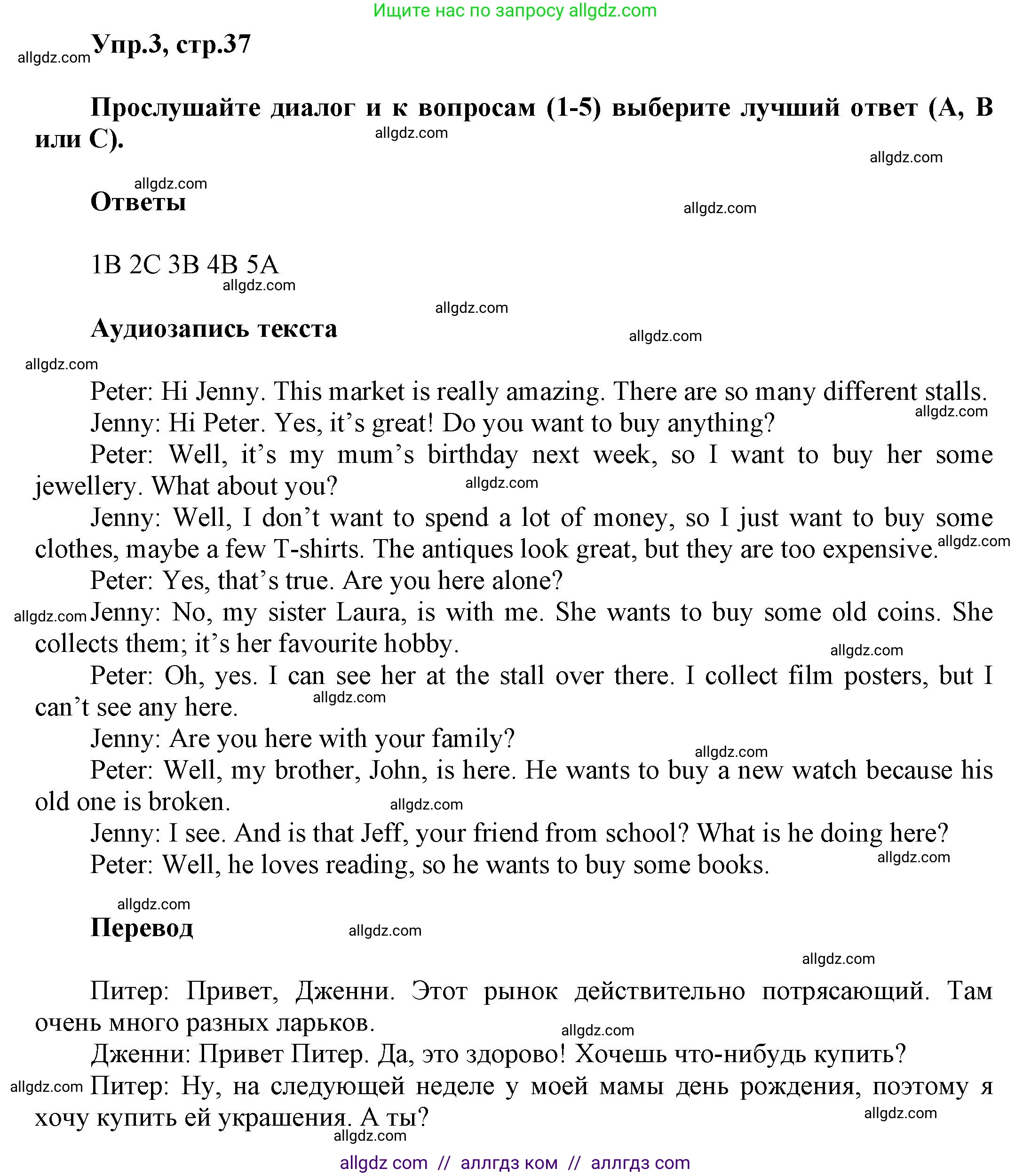 Английский язык (english), 5 класс Рабочая тетрадь (workbook), авторы: Баранова Ксения Михайловна (Baranova Ksenia), Дули Дженни (Dooley Jenny), Копылова Виктория Викторовна (Kopylova Victoria), Мильруд Радислав Петрович (Millrood Radislav), Эванс Вирджиния (Evans Virginia), издательство Просвещение, Москва, 2023, белого цвета, страница 37, номер 3, Решение 1