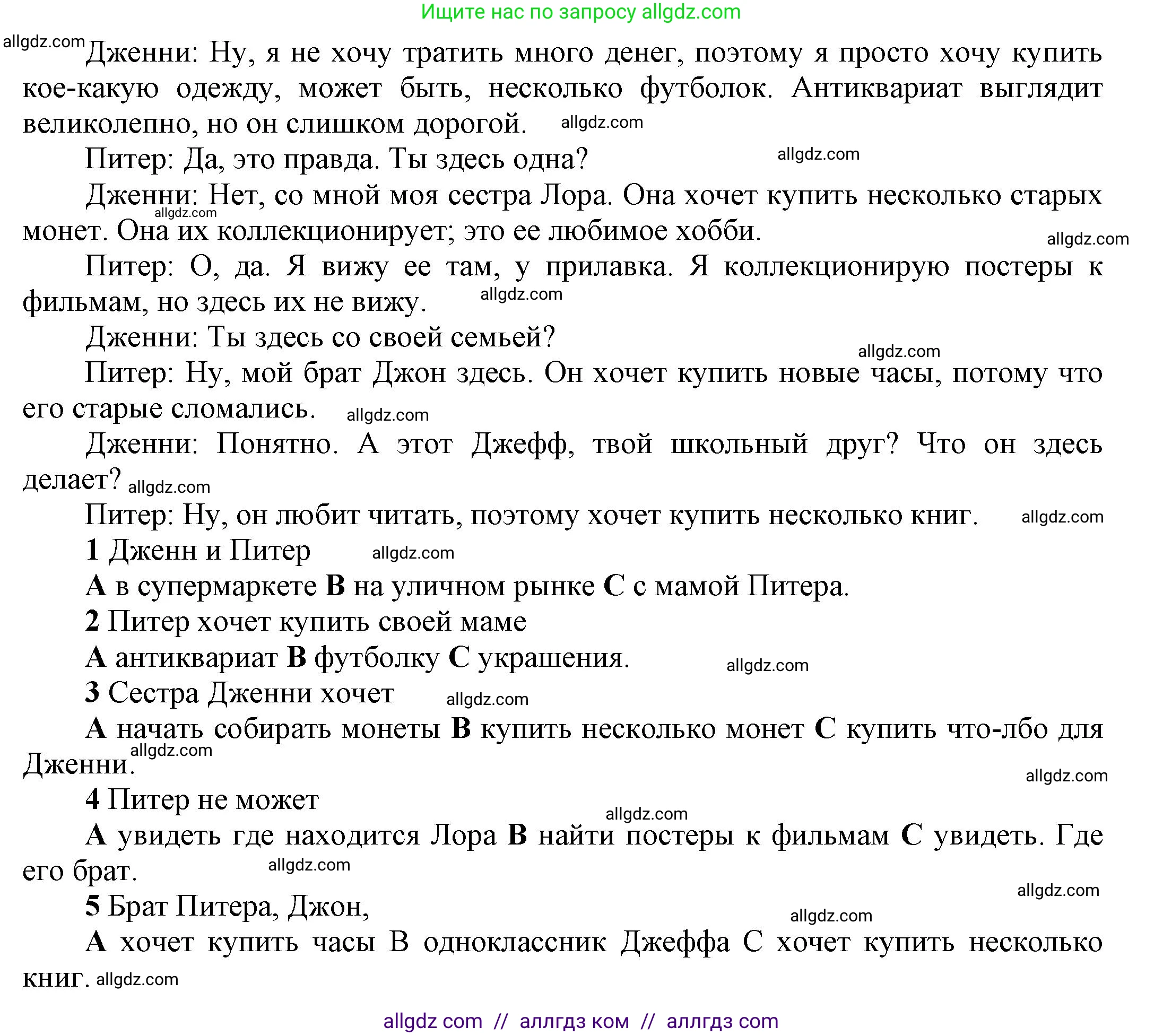 Английский язык (english), 5 класс Рабочая тетрадь (workbook), авторы: Баранова Ксения Михайловна (Baranova Ksenia), Дули Дженни (Dooley Jenny), Копылова Виктория Викторовна (Kopylova Victoria), Мильруд Радислав Петрович (Millrood Radislav), Эванс Вирджиния (Evans Virginia), издательство Просвещение, Москва, 2023, белого цвета, страница 37, номер 3, Решение 1 (продолжение 2)