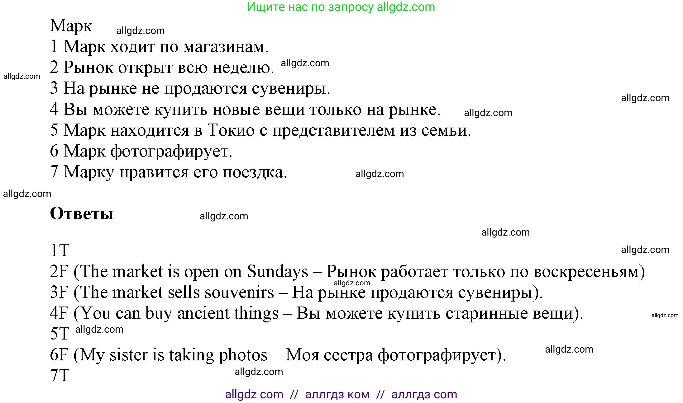 Английский язык (english), 5 класс Рабочая тетрадь (workbook), авторы: Баранова Ксения Михайловна (Baranova Ksenia), Дули Дженни (Dooley Jenny), Копылова Виктория Викторовна (Kopylova Victoria), Мильруд Радислав Петрович (Millrood Radislav), Эванс Вирджиния (Evans Virginia), издательство Просвещение, Москва, 2023, белого цвета, страница 37, номер 4, Решение 1 (продолжение 2)