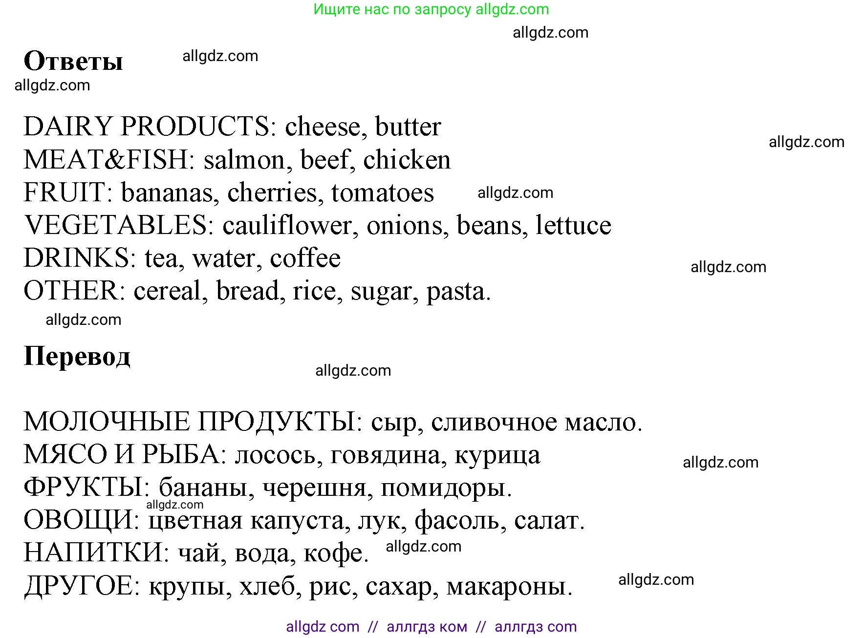 Английский язык (english), 5 класс Рабочая тетрадь (workbook), авторы: Баранова Ксения Михайловна (Baranova Ksenia), Дули Дженни (Dooley Jenny), Копылова Виктория Викторовна (Kopylova Victoria), Мильруд Радислав Петрович (Millrood Radislav), Эванс Вирджиния (Evans Virginia), издательство Просвещение, Москва, 2023, белого цвета, страница 38, номер 1, Решение 1 (продолжение 2)