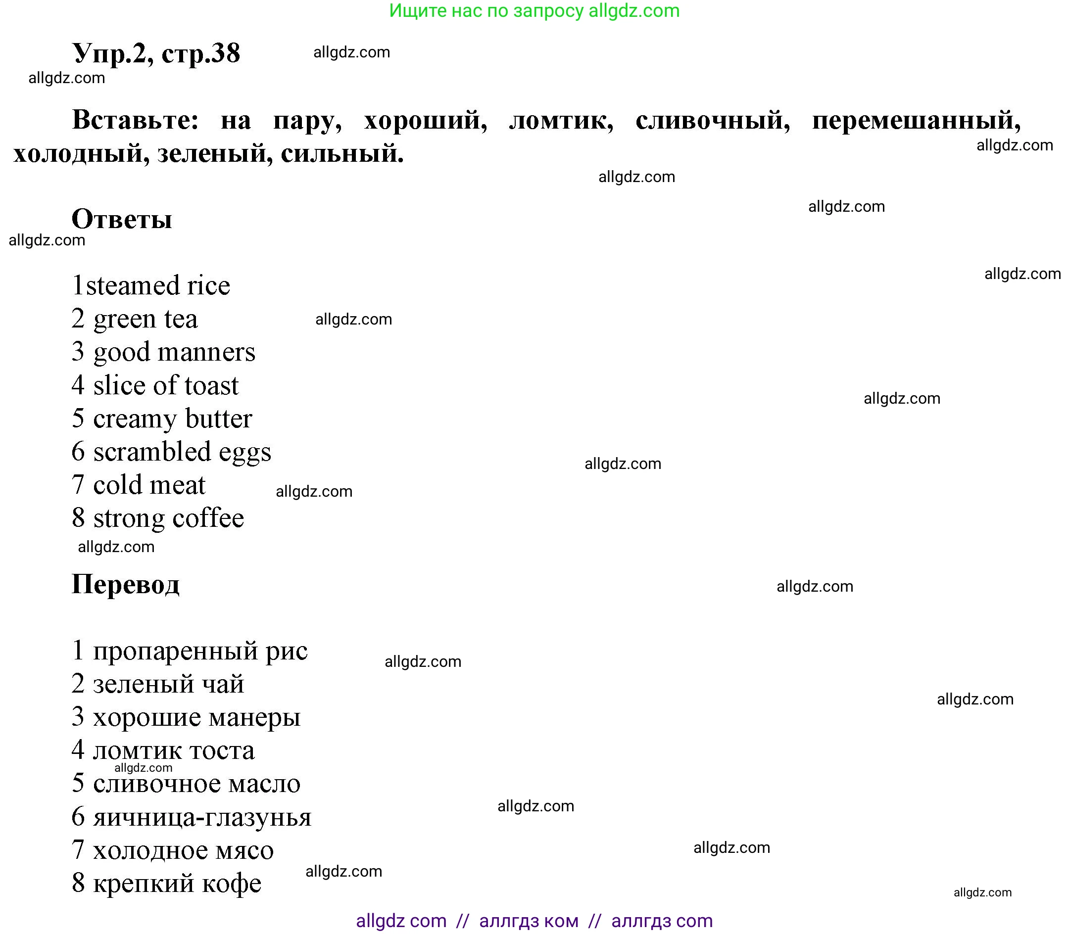 Английский язык (english), 5 класс Рабочая тетрадь (workbook), авторы: Баранова Ксения Михайловна (Baranova Ksenia), Дули Дженни (Dooley Jenny), Копылова Виктория Викторовна (Kopylova Victoria), Мильруд Радислав Петрович (Millrood Radislav), Эванс Вирджиния (Evans Virginia), издательство Просвещение, Москва, 2023, белого цвета, страница 38, номер 2, Решение 1