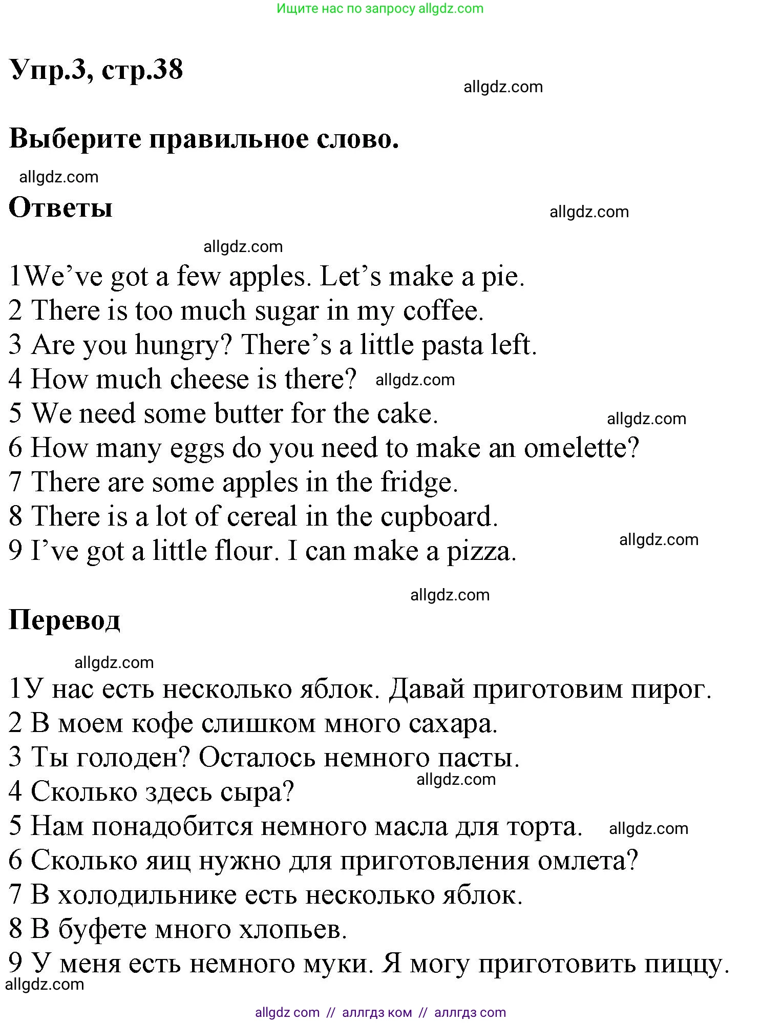 Английский язык (english), 5 класс Рабочая тетрадь (workbook), авторы: Баранова Ксения Михайловна (Baranova Ksenia), Дули Дженни (Dooley Jenny), Копылова Виктория Викторовна (Kopylova Victoria), Мильруд Радислав Петрович (Millrood Radislav), Эванс Вирджиния (Evans Virginia), издательство Просвещение, Москва, 2023, белого цвета, страница 38, номер 3, Решение 1