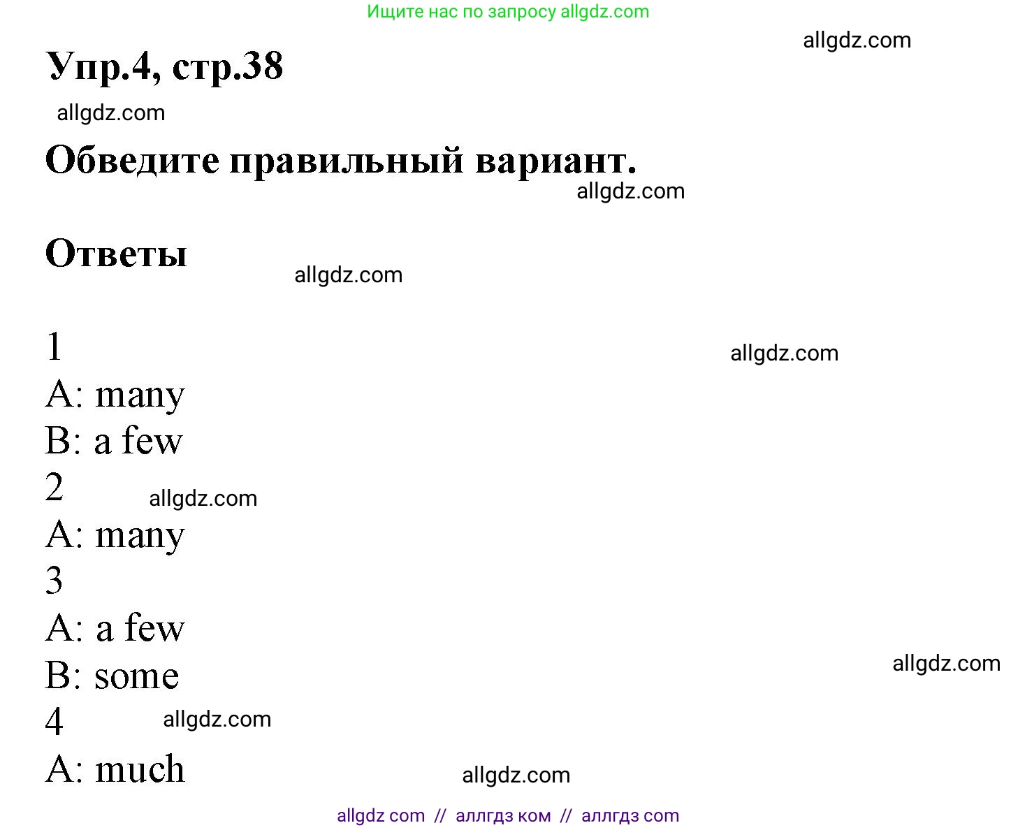 Английский язык (english), 5 класс Рабочая тетрадь (workbook), авторы: Баранова Ксения Михайловна (Baranova Ksenia), Дули Дженни (Dooley Jenny), Копылова Виктория Викторовна (Kopylova Victoria), Мильруд Радислав Петрович (Millrood Radislav), Эванс Вирджиния (Evans Virginia), издательство Просвещение, Москва, 2023, белого цвета, страница 38, номер 4, Решение 1