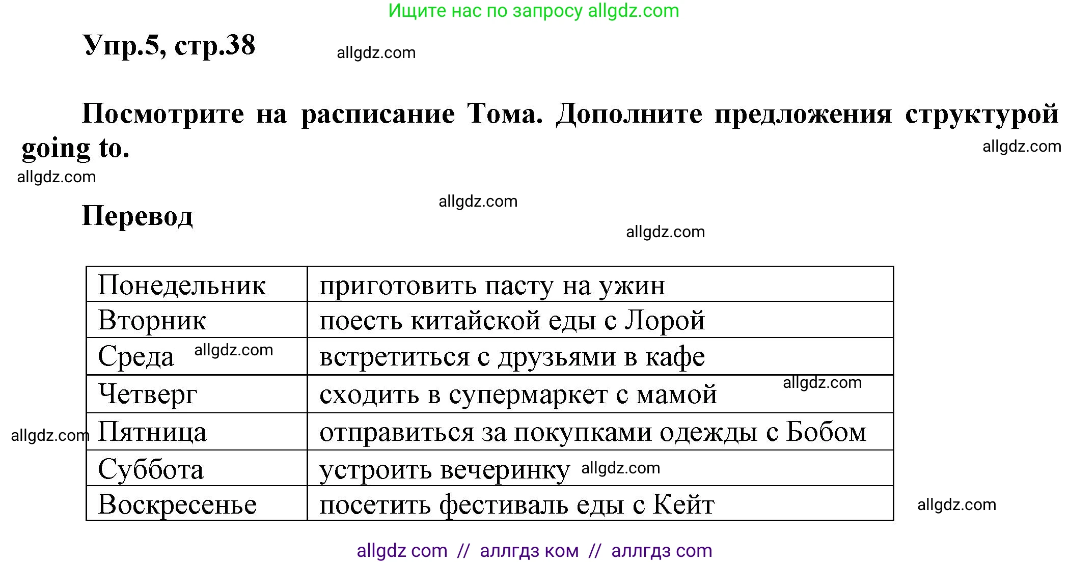 Английский язык (english), 5 класс Рабочая тетрадь (workbook), авторы: Баранова Ксения Михайловна (Baranova Ksenia), Дули Дженни (Dooley Jenny), Копылова Виктория Викторовна (Kopylova Victoria), Мильруд Радислав Петрович (Millrood Radislav), Эванс Вирджиния (Evans Virginia), издательство Просвещение, Москва, 2023, белого цвета, страница 38, номер 5, Решение 1