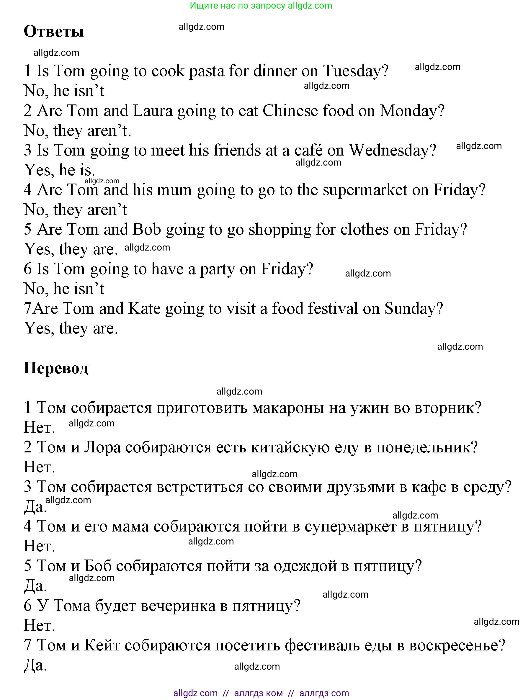 Английский язык (english), 5 класс Рабочая тетрадь (workbook), авторы: Баранова Ксения Михайловна (Baranova Ksenia), Дули Дженни (Dooley Jenny), Копылова Виктория Викторовна (Kopylova Victoria), Мильруд Радислав Петрович (Millrood Radislav), Эванс Вирджиния (Evans Virginia), издательство Просвещение, Москва, 2023, белого цвета, страница 38, номер 5, Решение 1 (продолжение 2)