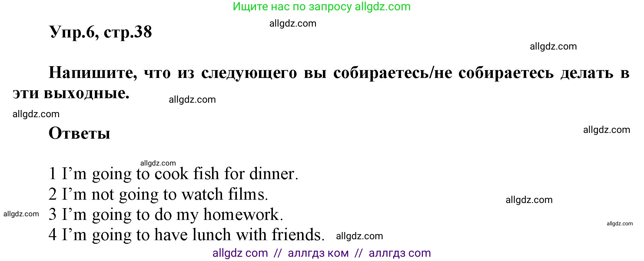 Английский язык (english), 5 класс Рабочая тетрадь (workbook), авторы: Баранова Ксения Михайловна (Baranova Ksenia), Дули Дженни (Dooley Jenny), Копылова Виктория Викторовна (Kopylova Victoria), Мильруд Радислав Петрович (Millrood Radislav), Эванс Вирджиния (Evans Virginia), издательство Просвещение, Москва, 2023, белого цвета, страница 38, номер 6, Решение 1