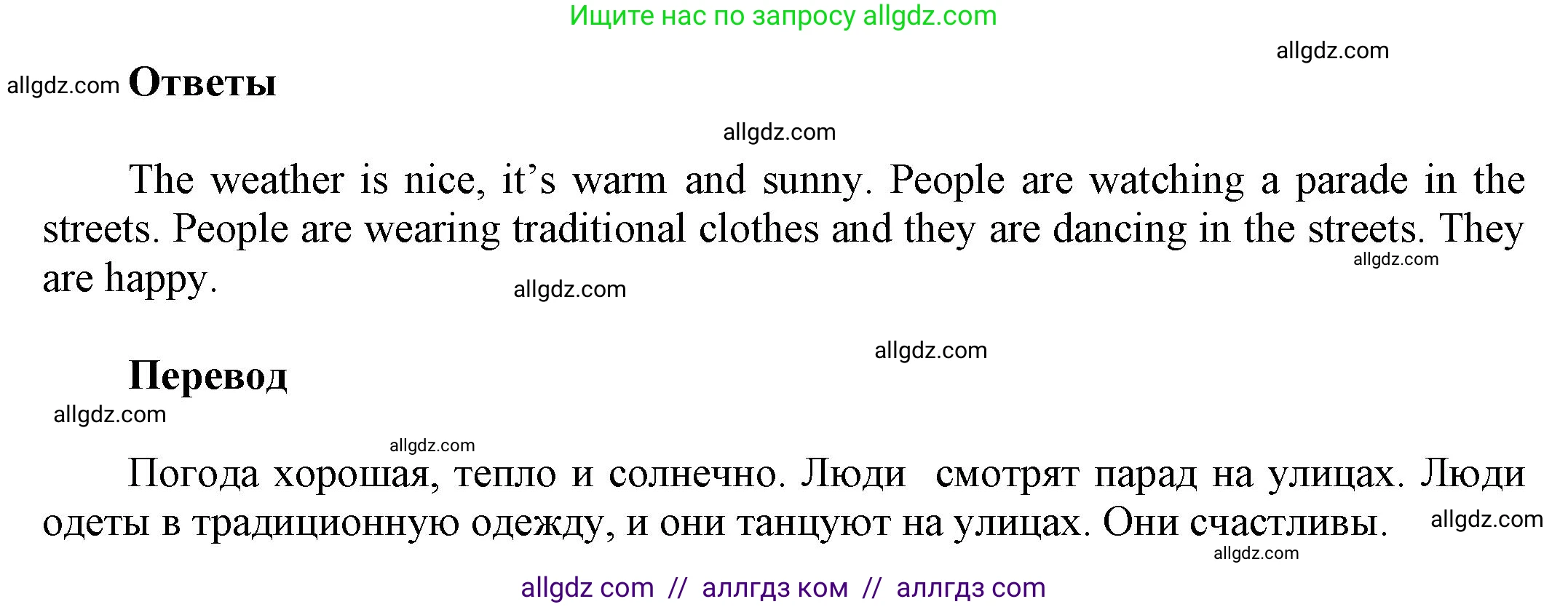 Английский язык (english), 5 класс Рабочая тетрадь (workbook), авторы: Баранова Ксения Михайловна (Baranova Ksenia), Дули Дженни (Dooley Jenny), Копылова Виктория Викторовна (Kopylova Victoria), Мильруд Радислав Петрович (Millrood Radislav), Эванс Вирджиния (Evans Virginia), издательство Просвещение, Москва, 2023, белого цвета, страница 39, номер 2, Решение 1 (продолжение 2)
