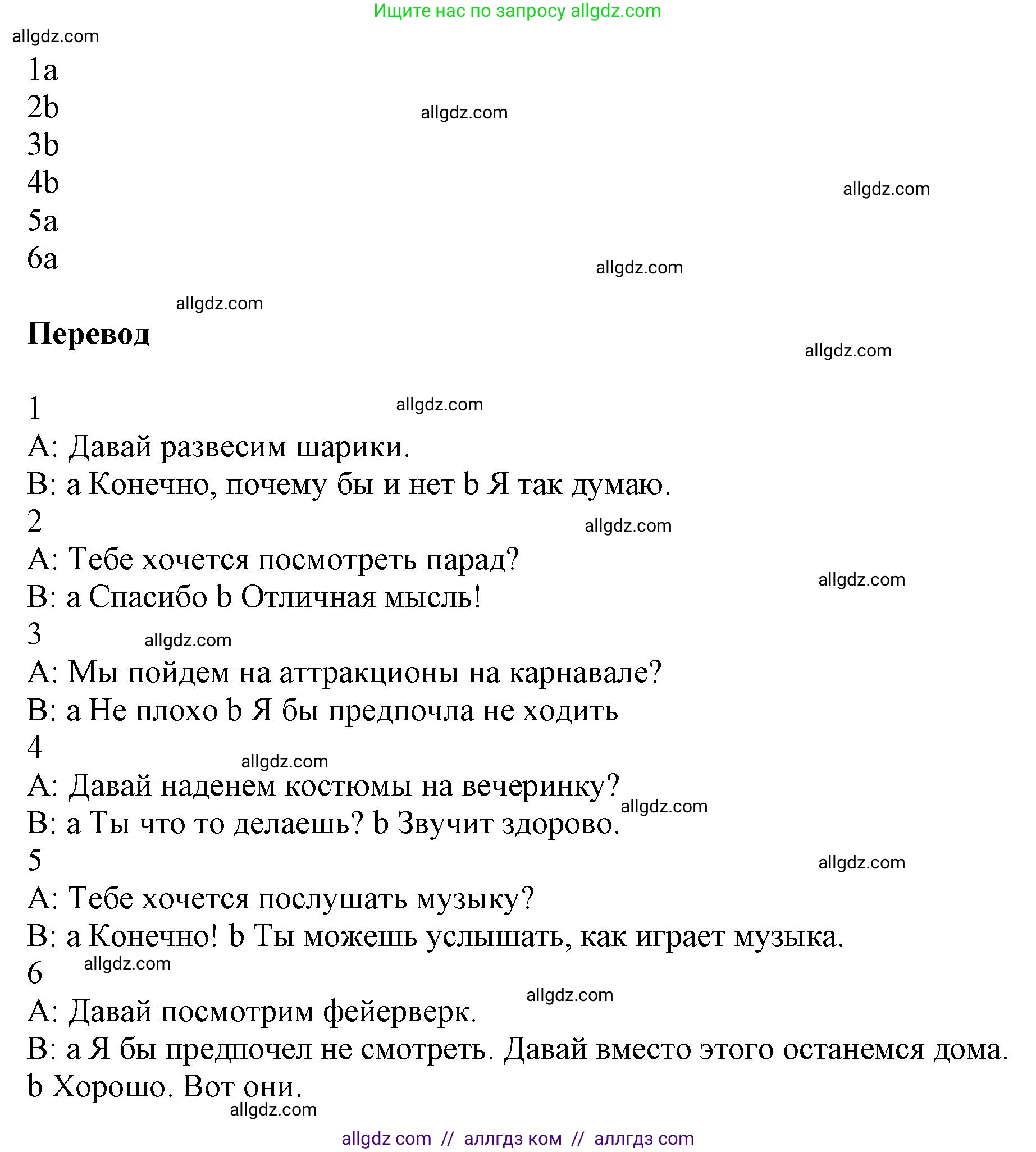 Английский язык (english), 5 класс Рабочая тетрадь (workbook), авторы: Баранова Ксения Михайловна (Baranova Ksenia), Дули Дженни (Dooley Jenny), Копылова Виктория Викторовна (Kopylova Victoria), Мильруд Радислав Петрович (Millrood Radislav), Эванс Вирджиния (Evans Virginia), издательство Просвещение, Москва, 2023, белого цвета, страница 39, номер 4, Решение 1 (продолжение 2)