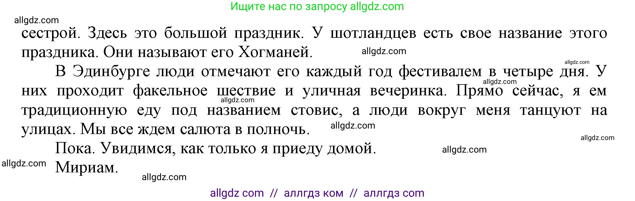 Английский язык (english), 5 класс Рабочая тетрадь (workbook), авторы: Баранова Ксения Михайловна (Baranova Ksenia), Дули Дженни (Dooley Jenny), Копылова Виктория Викторовна (Kopylova Victoria), Мильруд Радислав Петрович (Millrood Radislav), Эванс Вирджиния (Evans Virginia), издательство Просвещение, Москва, 2023, белого цвета, страница 40, номер 1, Решение 1 (продолжение 2)