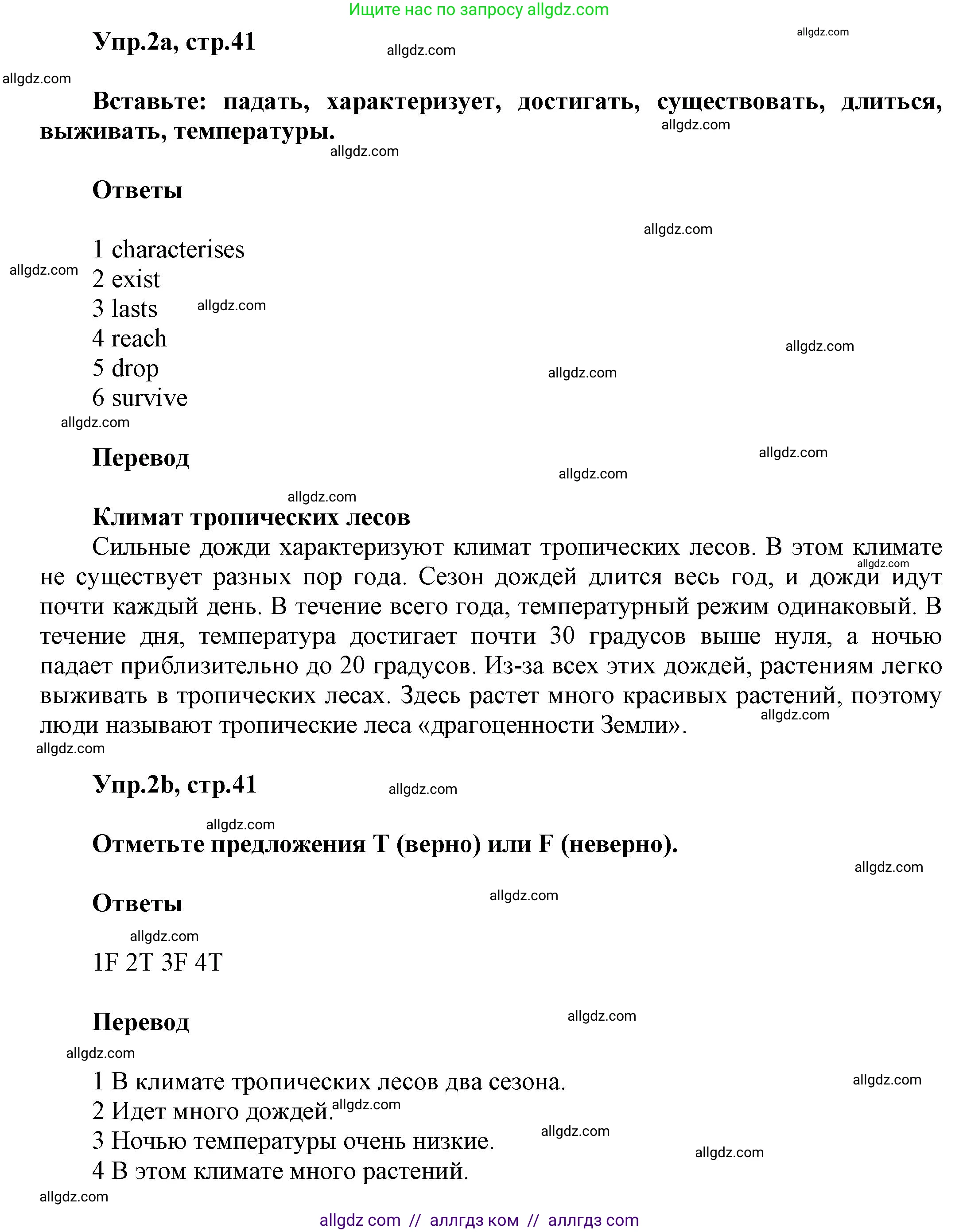 Английский язык (english), 5 класс Рабочая тетрадь (workbook), авторы: Баранова Ксения Михайловна (Baranova Ksenia), Дули Дженни (Dooley Jenny), Копылова Виктория Викторовна (Kopylova Victoria), Мильруд Радислав Петрович (Millrood Radislav), Эванс Вирджиния (Evans Virginia), издательство Просвещение, Москва, 2023, белого цвета, страница 41, номер 2, Решение 1