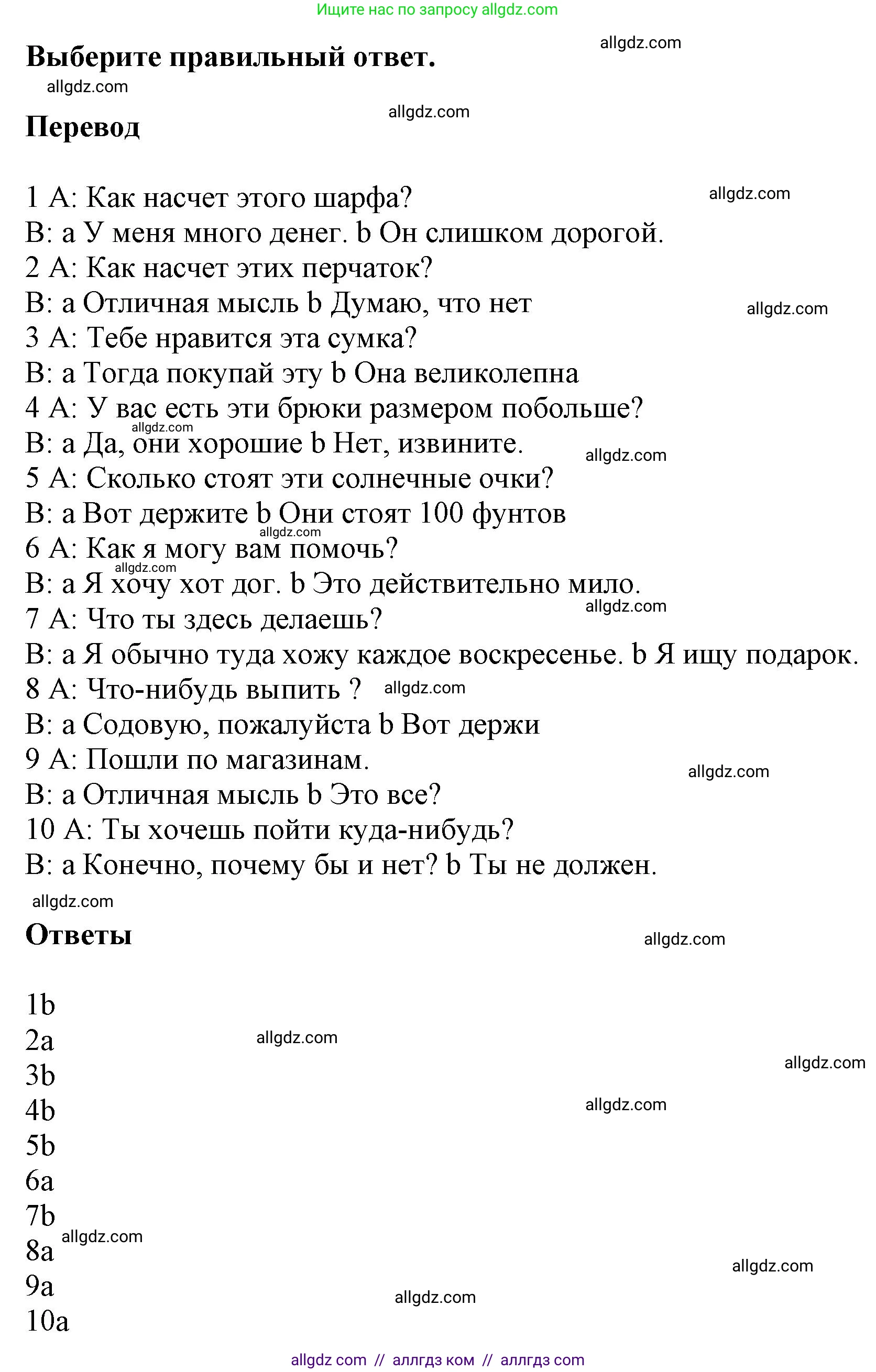 Английский язык (english), 5 класс Рабочая тетрадь (workbook), авторы: Баранова Ксения Михайловна (Baranova Ksenia), Дули Дженни (Dooley Jenny), Копылова Виктория Викторовна (Kopylova Victoria), Мильруд Радислав Петрович (Millrood Radislav), Эванс Вирджиния (Evans Virginia), издательство Просвещение, Москва, 2023, белого цвета, страница 41, Решение 1