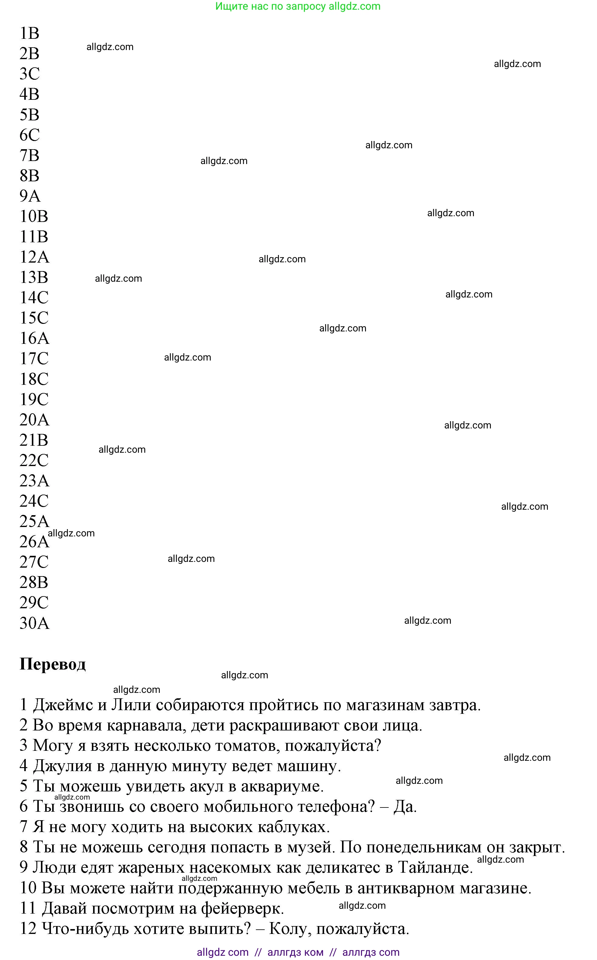 Английский язык (english), 5 класс Рабочая тетрадь (workbook), авторы: Баранова Ксения Михайловна (Baranova Ksenia), Дули Дженни (Dooley Jenny), Копылова Виктория Викторовна (Kopylova Victoria), Мильруд Радислав Петрович (Millrood Radislav), Эванс Вирджиния (Evans Virginia), издательство Просвещение, Москва, 2023, белого цвета, страница 42, Решение 1 (продолжение 2)