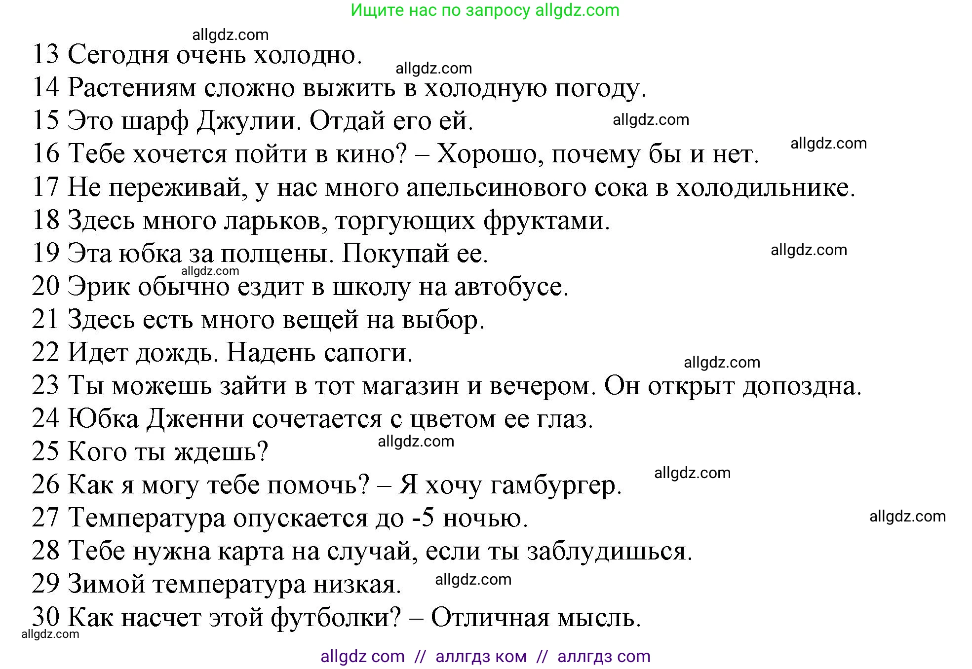 Английский язык (english), 5 класс Рабочая тетрадь (workbook), авторы: Баранова Ксения Михайловна (Baranova Ksenia), Дули Дженни (Dooley Jenny), Копылова Виктория Викторовна (Kopylova Victoria), Мильруд Радислав Петрович (Millrood Radislav), Эванс Вирджиния (Evans Virginia), издательство Просвещение, Москва, 2023, белого цвета, страница 42, Решение 1 (продолжение 3)