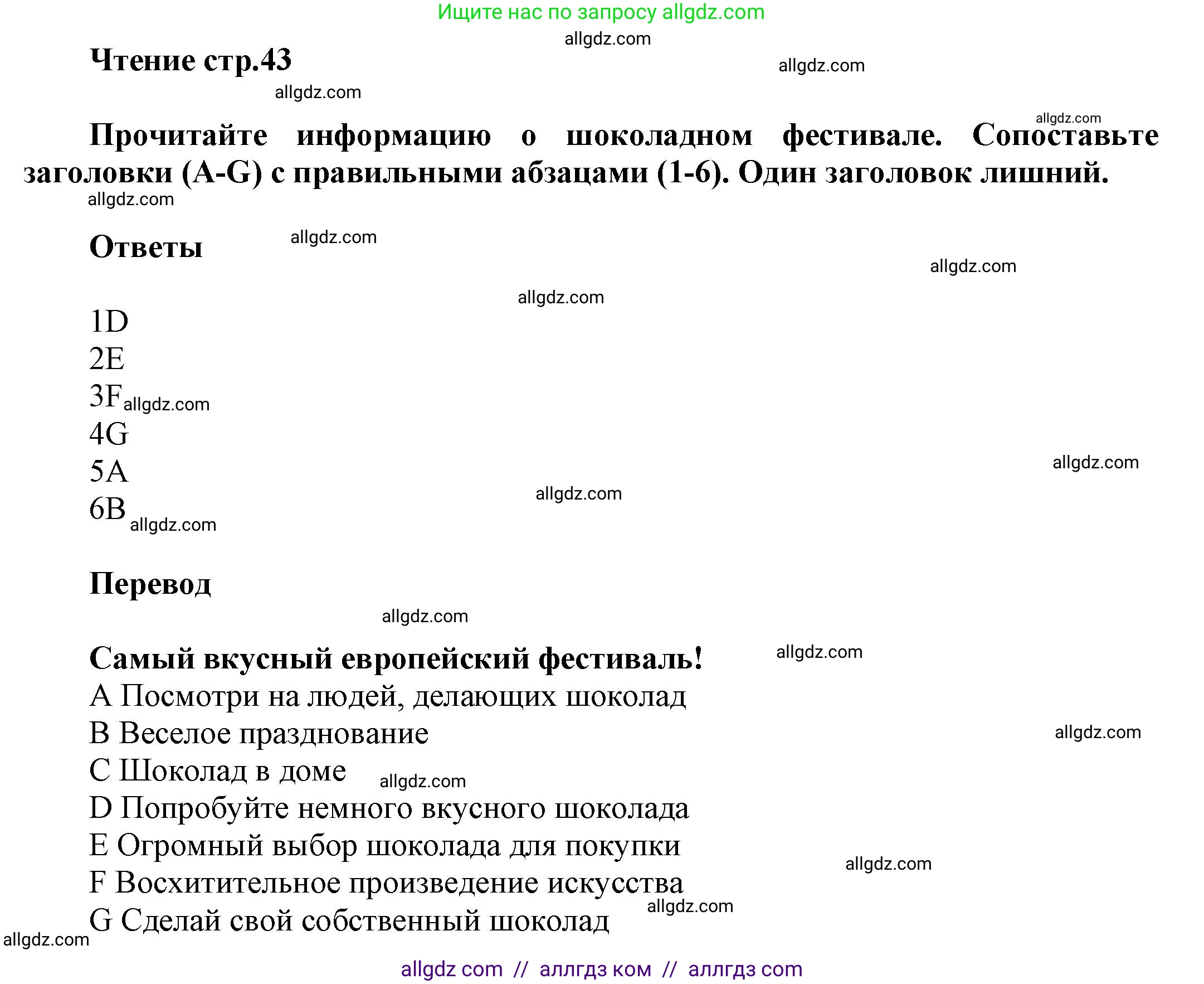 Английский язык (english), 5 класс Рабочая тетрадь (workbook), авторы: Баранова Ксения Михайловна (Baranova Ksenia), Дули Дженни (Dooley Jenny), Копылова Виктория Викторовна (Kopylova Victoria), Мильруд Радислав Петрович (Millrood Radislav), Эванс Вирджиния (Evans Virginia), издательство Просвещение, Москва, 2023, белого цвета, страница 43, Решение 1