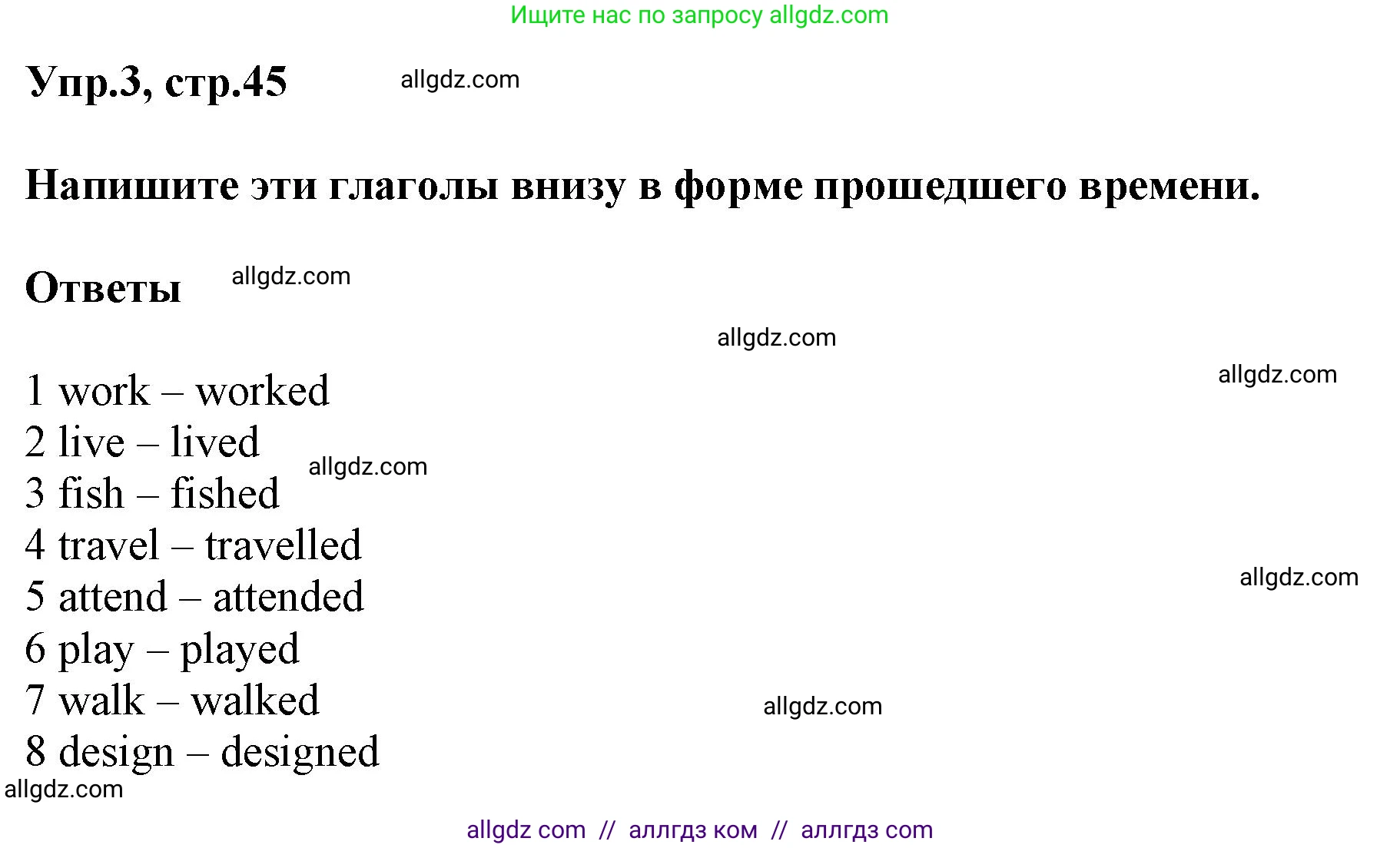 Английский язык (english), 5 класс Рабочая тетрадь (workbook), авторы: Баранова Ксения Михайловна (Baranova Ksenia), Дули Дженни (Dooley Jenny), Копылова Виктория Викторовна (Kopylova Victoria), Мильруд Радислав Петрович (Millrood Radislav), Эванс Вирджиния (Evans Virginia), издательство Просвещение, Москва, 2023, белого цвета, страница 45, номер 3, Решение 1
