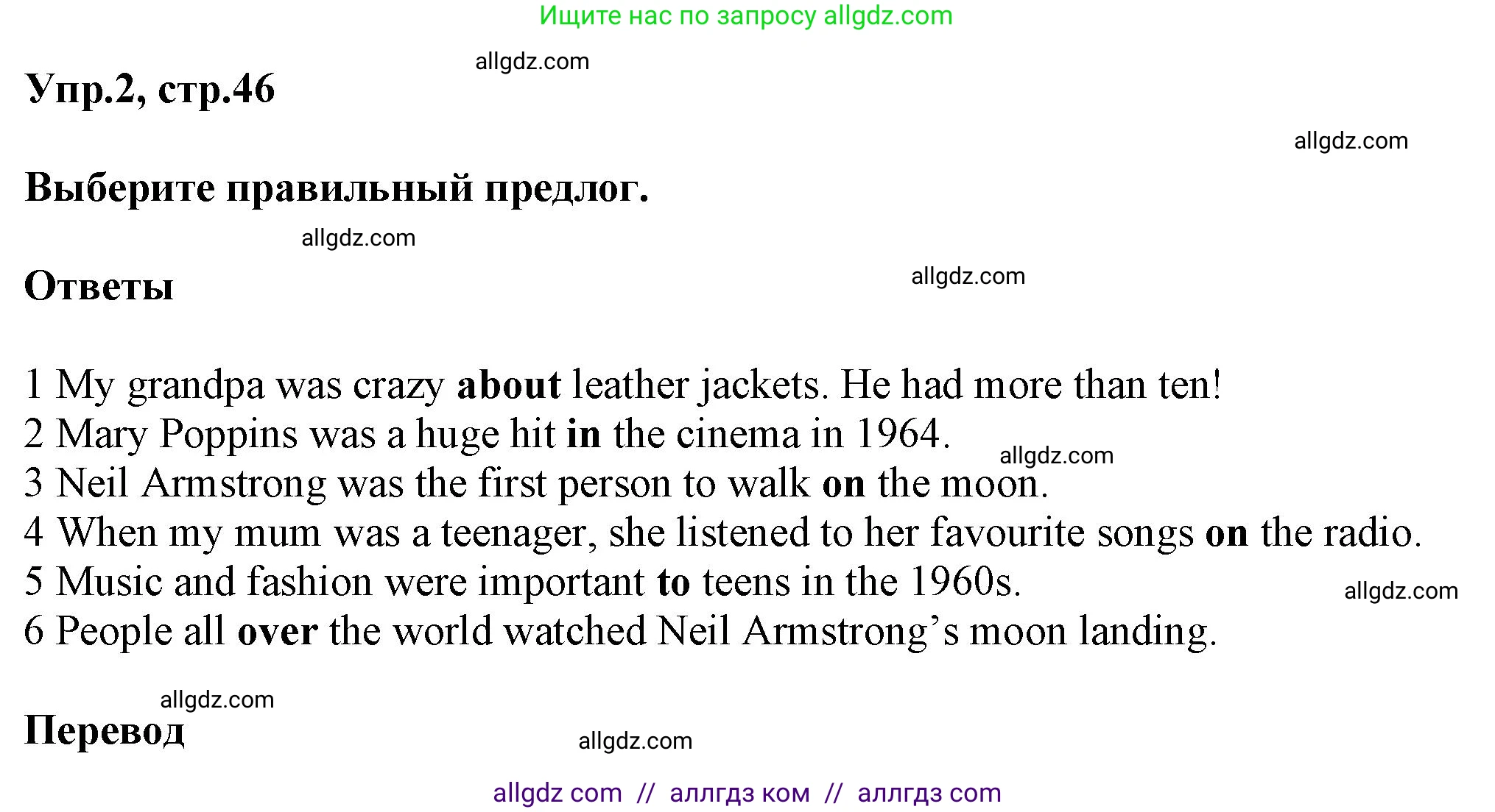 Английский язык (english), 5 класс Рабочая тетрадь (workbook), авторы: Баранова Ксения Михайловна (Baranova Ksenia), Дули Дженни (Dooley Jenny), Копылова Виктория Викторовна (Kopylova Victoria), Мильруд Радислав Петрович (Millrood Radislav), Эванс Вирджиния (Evans Virginia), издательство Просвещение, Москва, 2023, белого цвета, страница 46, номер 2, Решение 1