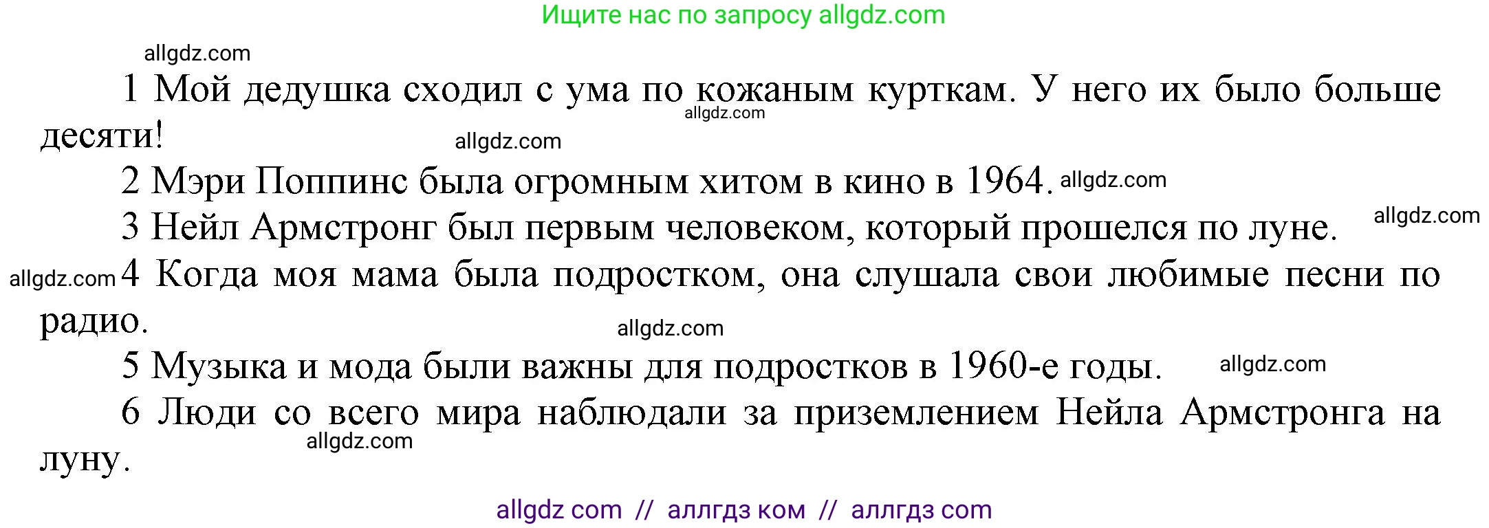 Английский язык (english), 5 класс Рабочая тетрадь (workbook), авторы: Баранова Ксения Михайловна (Baranova Ksenia), Дули Дженни (Dooley Jenny), Копылова Виктория Викторовна (Kopylova Victoria), Мильруд Радислав Петрович (Millrood Radislav), Эванс Вирджиния (Evans Virginia), издательство Просвещение, Москва, 2023, белого цвета, страница 46, номер 2, Решение 1 (продолжение 2)