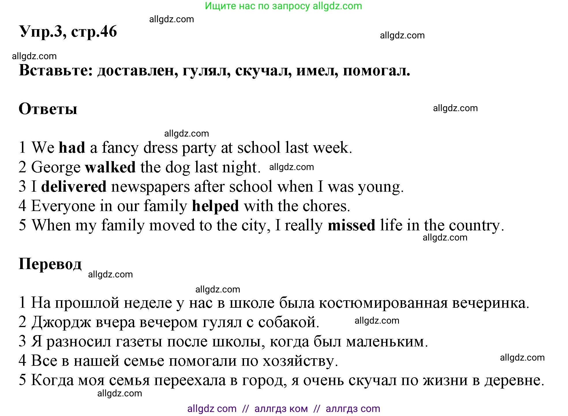 Английский язык (english), 5 класс Рабочая тетрадь (workbook), авторы: Баранова Ксения Михайловна (Baranova Ksenia), Дули Дженни (Dooley Jenny), Копылова Виктория Викторовна (Kopylova Victoria), Мильруд Радислав Петрович (Millrood Radislav), Эванс Вирджиния (Evans Virginia), издательство Просвещение, Москва, 2023, белого цвета, страница 46, номер 3, Решение 1