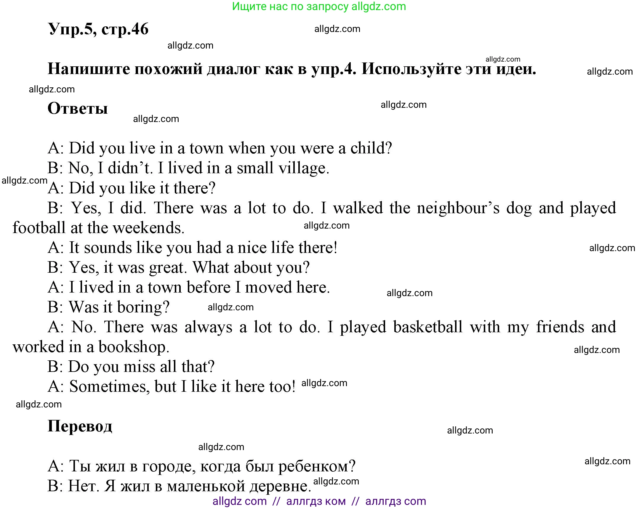 Английский язык (english), 5 класс Рабочая тетрадь (workbook), авторы: Баранова Ксения Михайловна (Baranova Ksenia), Дули Дженни (Dooley Jenny), Копылова Виктория Викторовна (Kopylova Victoria), Мильруд Радислав Петрович (Millrood Radislav), Эванс Вирджиния (Evans Virginia), издательство Просвещение, Москва, 2023, белого цвета, страница 46, номер 5, Решение 1