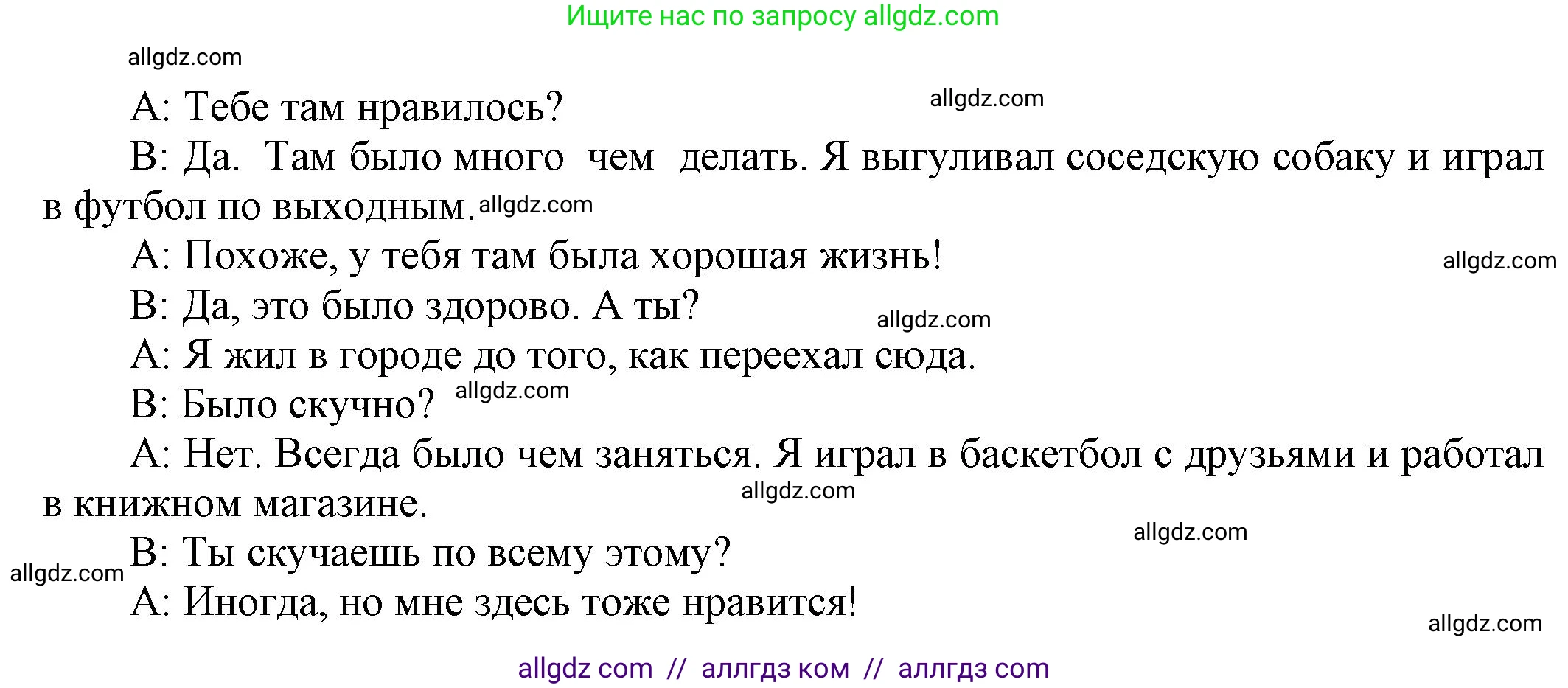 Английский язык (english), 5 класс Рабочая тетрадь (workbook), авторы: Баранова Ксения Михайловна (Baranova Ksenia), Дули Дженни (Dooley Jenny), Копылова Виктория Викторовна (Kopylova Victoria), Мильруд Радислав Петрович (Millrood Radislav), Эванс Вирджиния (Evans Virginia), издательство Просвещение, Москва, 2023, белого цвета, страница 46, номер 5, Решение 1 (продолжение 2)