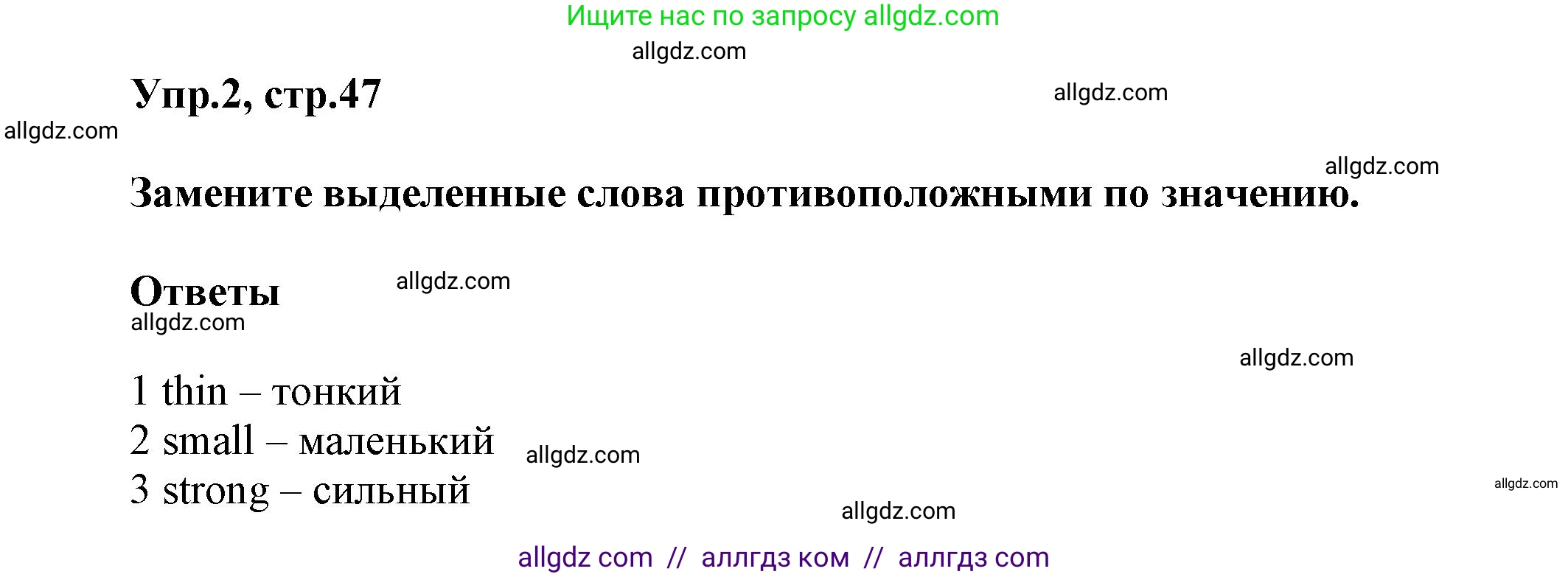 Английский язык (english), 5 класс Рабочая тетрадь (workbook), авторы: Баранова Ксения Михайловна (Baranova Ksenia), Дули Дженни (Dooley Jenny), Копылова Виктория Викторовна (Kopylova Victoria), Мильруд Радислав Петрович (Millrood Radislav), Эванс Вирджиния (Evans Virginia), издательство Просвещение, Москва, 2023, белого цвета, страница 47, номер 2, Решение 1