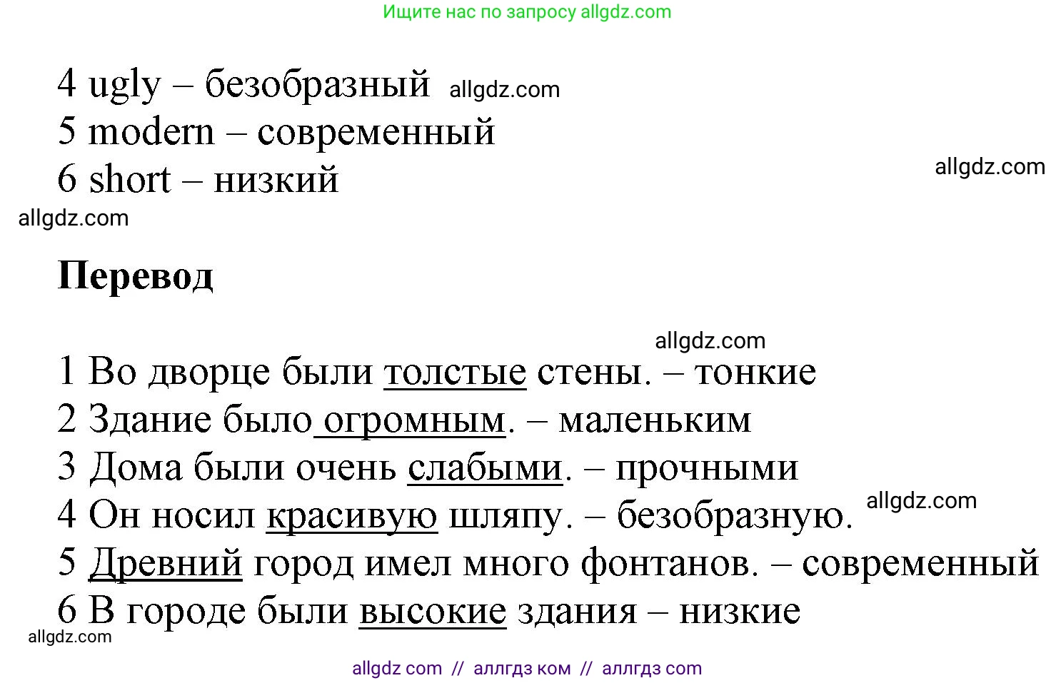 Английский язык (english), 5 класс Рабочая тетрадь (workbook), авторы: Баранова Ксения Михайловна (Baranova Ksenia), Дули Дженни (Dooley Jenny), Копылова Виктория Викторовна (Kopylova Victoria), Мильруд Радислав Петрович (Millrood Radislav), Эванс Вирджиния (Evans Virginia), издательство Просвещение, Москва, 2023, белого цвета, страница 47, номер 2, Решение 1 (продолжение 2)
