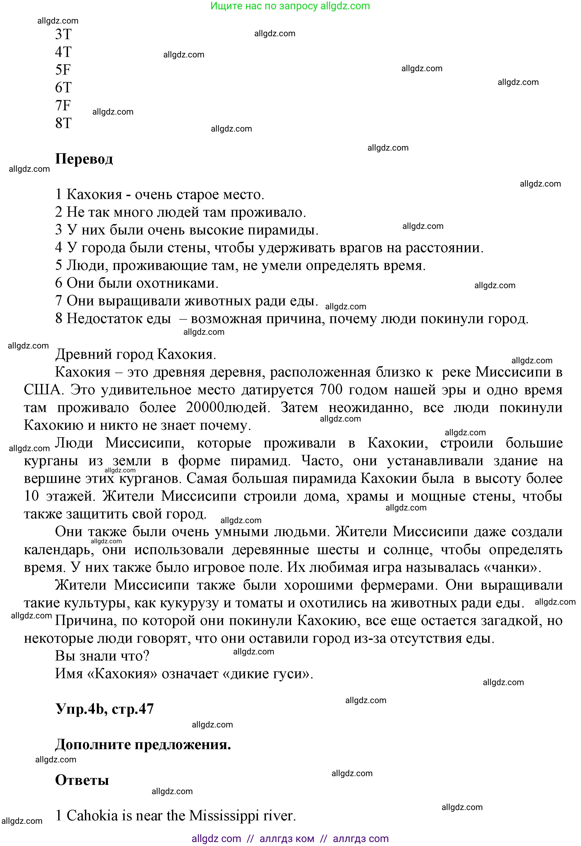 Английский язык (english), 5 класс Рабочая тетрадь (workbook), авторы: Баранова Ксения Михайловна (Baranova Ksenia), Дули Дженни (Dooley Jenny), Копылова Виктория Викторовна (Kopylova Victoria), Мильруд Радислав Петрович (Millrood Radislav), Эванс Вирджиния (Evans Virginia), издательство Просвещение, Москва, 2023, белого цвета, страница 47, номер 4, Решение 1 (продолжение 2)