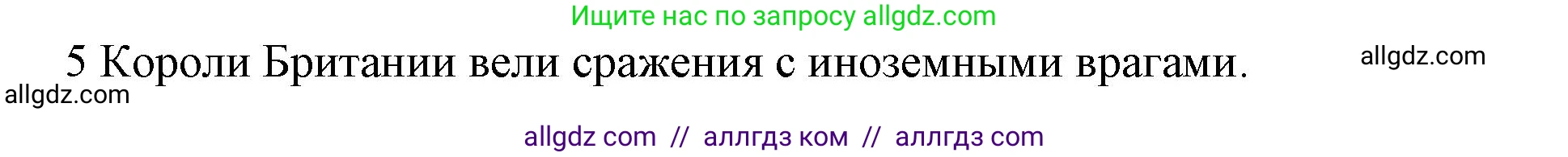 Английский язык (english), 5 класс Рабочая тетрадь (workbook), авторы: Баранова Ксения Михайловна (Baranova Ksenia), Дули Дженни (Dooley Jenny), Копылова Виктория Викторовна (Kopylova Victoria), Мильруд Радислав Петрович (Millrood Radislav), Эванс Вирджиния (Evans Virginia), издательство Просвещение, Москва, 2023, белого цвета, страница 48, номер 2, Решение 1 (продолжение 2)
