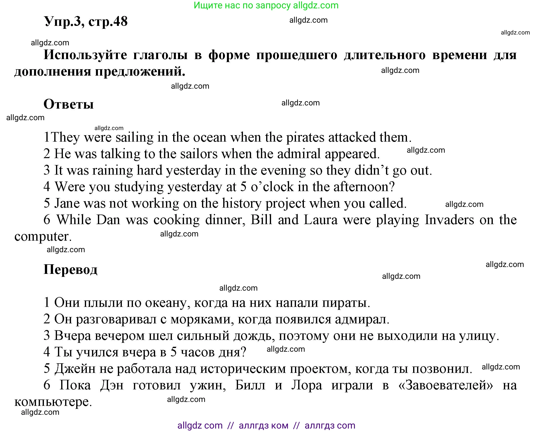 Английский язык (english), 5 класс Рабочая тетрадь (workbook), авторы: Баранова Ксения Михайловна (Baranova Ksenia), Дули Дженни (Dooley Jenny), Копылова Виктория Викторовна (Kopylova Victoria), Мильруд Радислав Петрович (Millrood Radislav), Эванс Вирджиния (Evans Virginia), издательство Просвещение, Москва, 2023, белого цвета, страница 48, номер 3, Решение 1