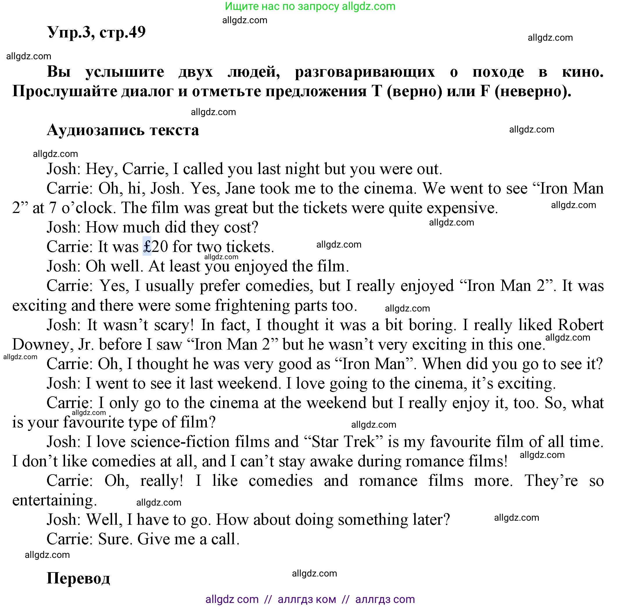 Английский язык (english), 5 класс Рабочая тетрадь (workbook), авторы: Баранова Ксения Михайловна (Baranova Ksenia), Дули Дженни (Dooley Jenny), Копылова Виктория Викторовна (Kopylova Victoria), Мильруд Радислав Петрович (Millrood Radislav), Эванс Вирджиния (Evans Virginia), издательство Просвещение, Москва, 2023, белого цвета, страница 49, номер 3, Решение 1