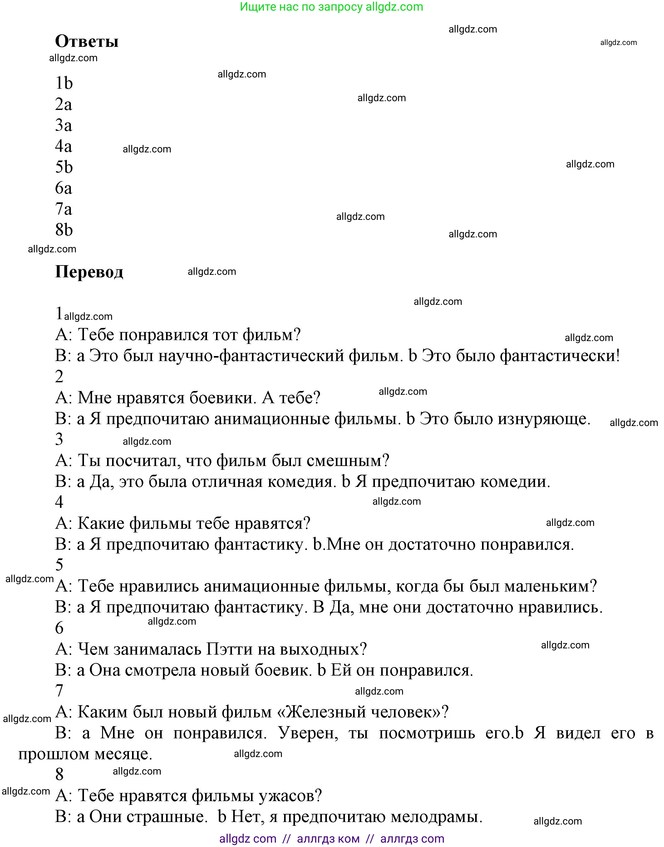 Английский язык (english), 5 класс Рабочая тетрадь (workbook), авторы: Баранова Ксения Михайловна (Baranova Ksenia), Дули Дженни (Dooley Jenny), Копылова Виктория Викторовна (Kopylova Victoria), Мильруд Радислав Петрович (Millrood Radislav), Эванс Вирджиния (Evans Virginia), издательство Просвещение, Москва, 2023, белого цвета, страница 49, номер 4, Решение 1 (продолжение 2)