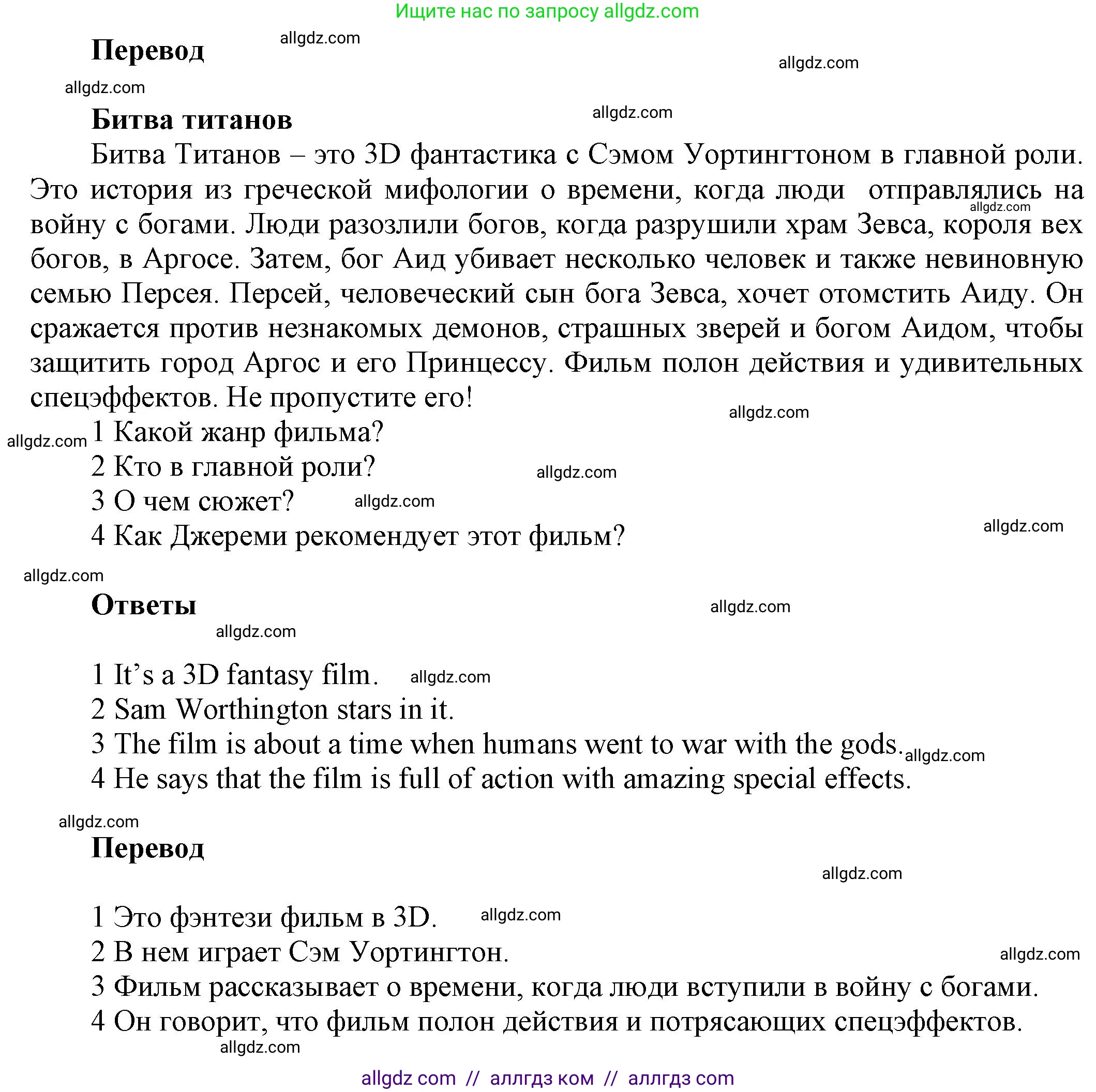 Английский язык (english), 5 класс Рабочая тетрадь (workbook), авторы: Баранова Ксения Михайловна (Baranova Ksenia), Дули Дженни (Dooley Jenny), Копылова Виктория Викторовна (Kopylova Victoria), Мильруд Радислав Петрович (Millrood Radislav), Эванс Вирджиния (Evans Virginia), издательство Просвещение, Москва, 2023, белого цвета, страница 50, номер 1, Решение 1 (продолжение 2)