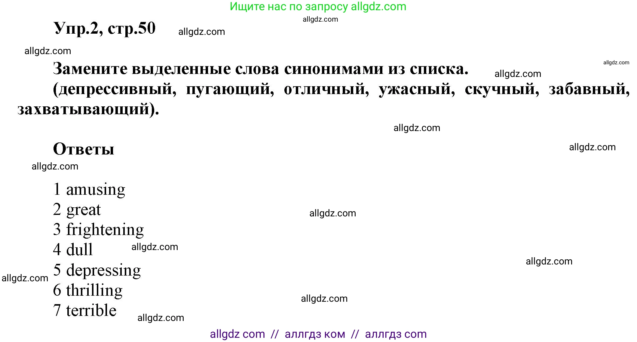 Английский язык (english), 5 класс Рабочая тетрадь (workbook), авторы: Баранова Ксения Михайловна (Baranova Ksenia), Дули Дженни (Dooley Jenny), Копылова Виктория Викторовна (Kopylova Victoria), Мильруд Радислав Петрович (Millrood Radislav), Эванс Вирджиния (Evans Virginia), издательство Просвещение, Москва, 2023, белого цвета, страница 50, номер 2, Решение 1