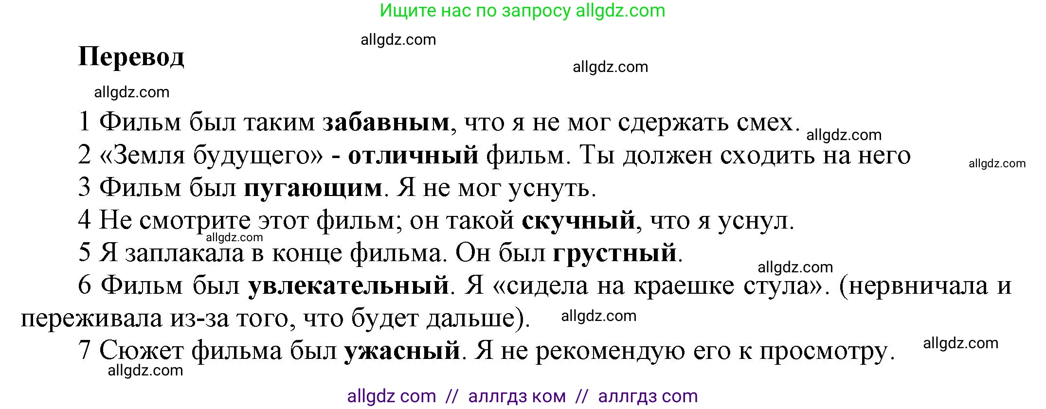 Английский язык (english), 5 класс Рабочая тетрадь (workbook), авторы: Баранова Ксения Михайловна (Baranova Ksenia), Дули Дженни (Dooley Jenny), Копылова Виктория Викторовна (Kopylova Victoria), Мильруд Радислав Петрович (Millrood Radislav), Эванс Вирджиния (Evans Virginia), издательство Просвещение, Москва, 2023, белого цвета, страница 50, номер 2, Решение 1 (продолжение 2)