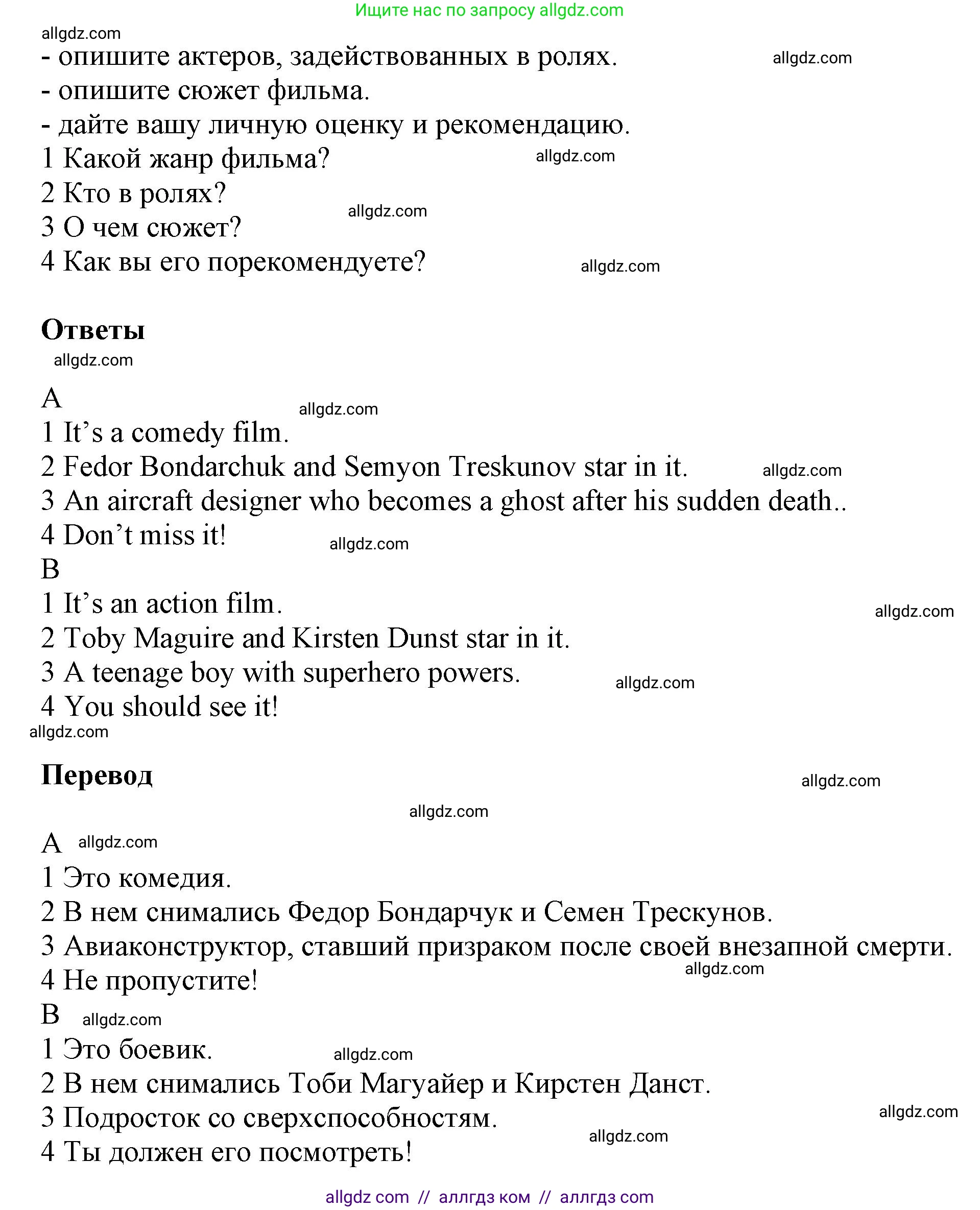 Английский язык (english), 5 класс Рабочая тетрадь (workbook), авторы: Баранова Ксения Михайловна (Baranova Ksenia), Дули Дженни (Dooley Jenny), Копылова Виктория Викторовна (Kopylova Victoria), Мильруд Радислав Петрович (Millrood Radislav), Эванс Вирджиния (Evans Virginia), издательство Просвещение, Москва, 2023, белого цвета, страница 50, номер 4, Решение 1 (продолжение 2)