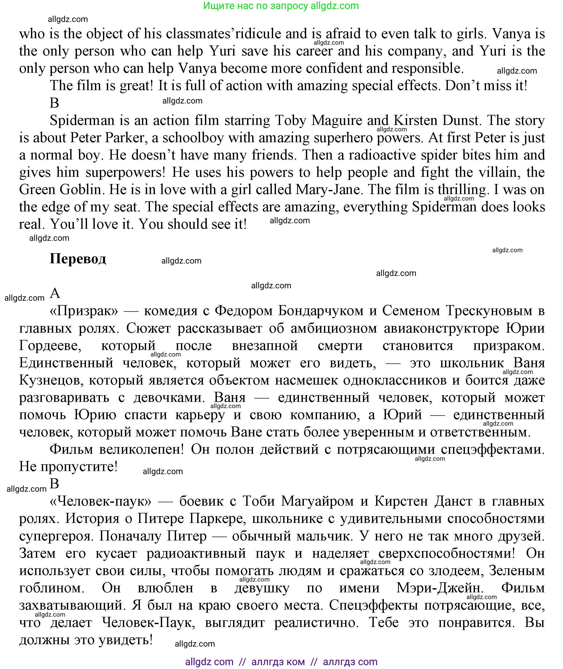 Английский язык (english), 5 класс Рабочая тетрадь (workbook), авторы: Баранова Ксения Михайловна (Baranova Ksenia), Дули Дженни (Dooley Jenny), Копылова Виктория Викторовна (Kopylova Victoria), Мильруд Радислав Петрович (Millrood Radislav), Эванс Вирджиния (Evans Virginia), издательство Просвещение, Москва, 2023, белого цвета, страница 50, номер 5, Решение 1 (продолжение 2)