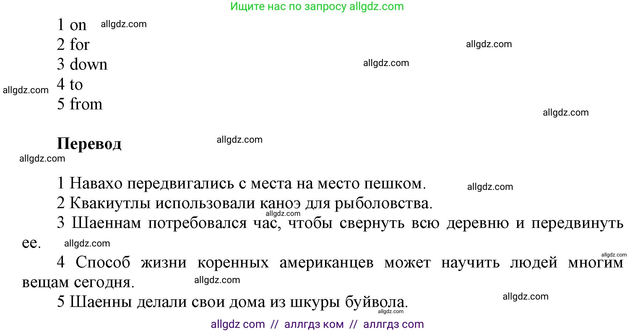 Английский язык (english), 5 класс Рабочая тетрадь (workbook), авторы: Баранова Ксения Михайловна (Baranova Ksenia), Дули Дженни (Dooley Jenny), Копылова Виктория Викторовна (Kopylova Victoria), Мильруд Радислав Петрович (Millrood Radislav), Эванс Вирджиния (Evans Virginia), издательство Просвещение, Москва, 2023, белого цвета, страница 51, номер 3, Решение 1 (продолжение 2)